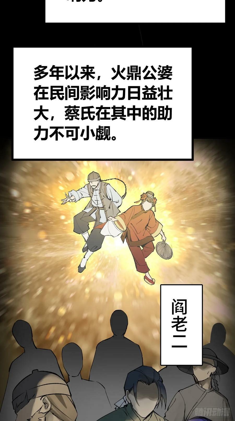 从姑获鸟开始零点看书漫画,221 落幕5图