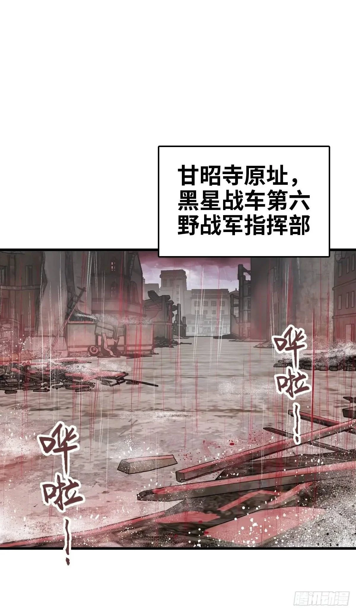 从姑获鸟开始零点看书漫画,286 古灵怪修（上）2图