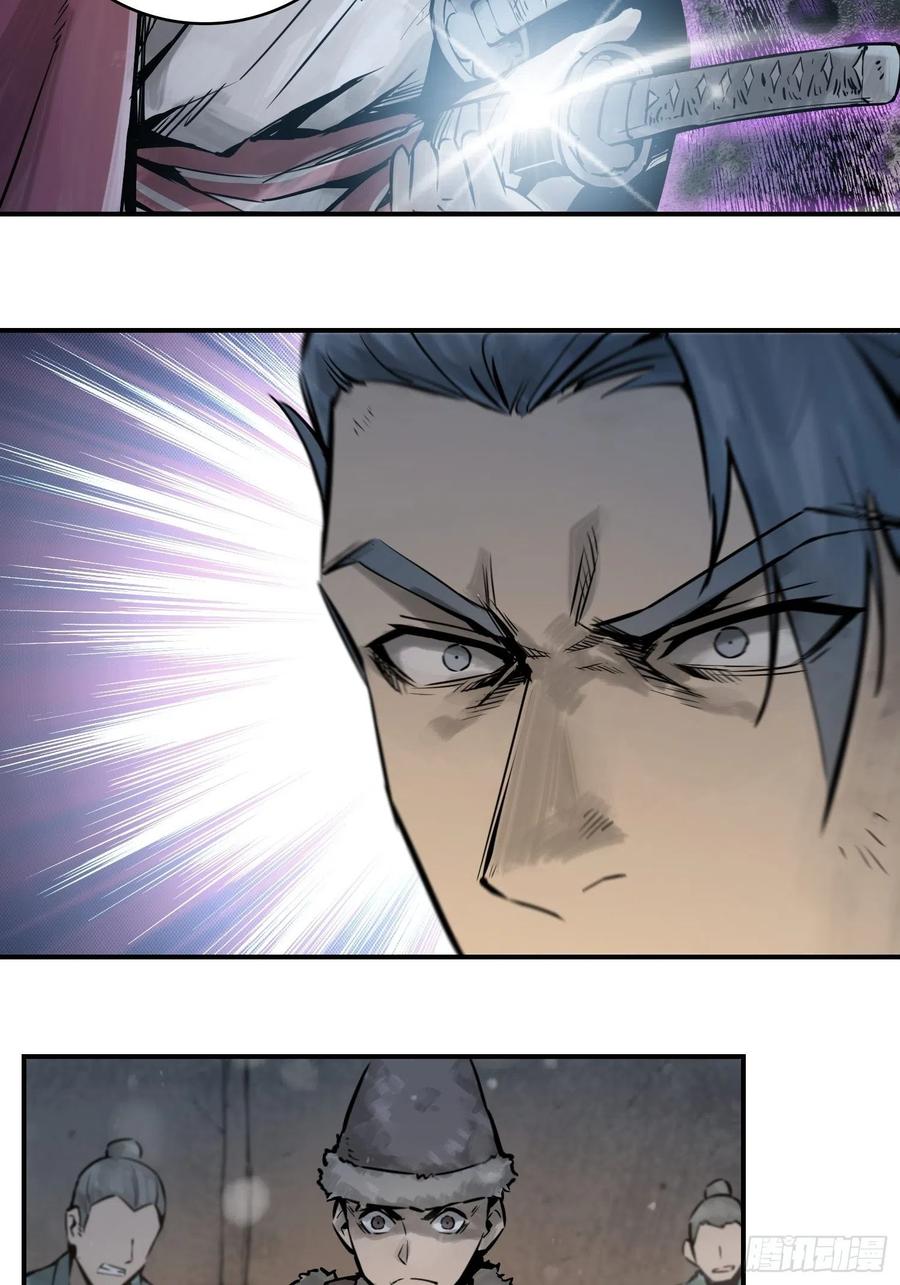从姑获鸟开始零点看书漫画,045 乱局3图