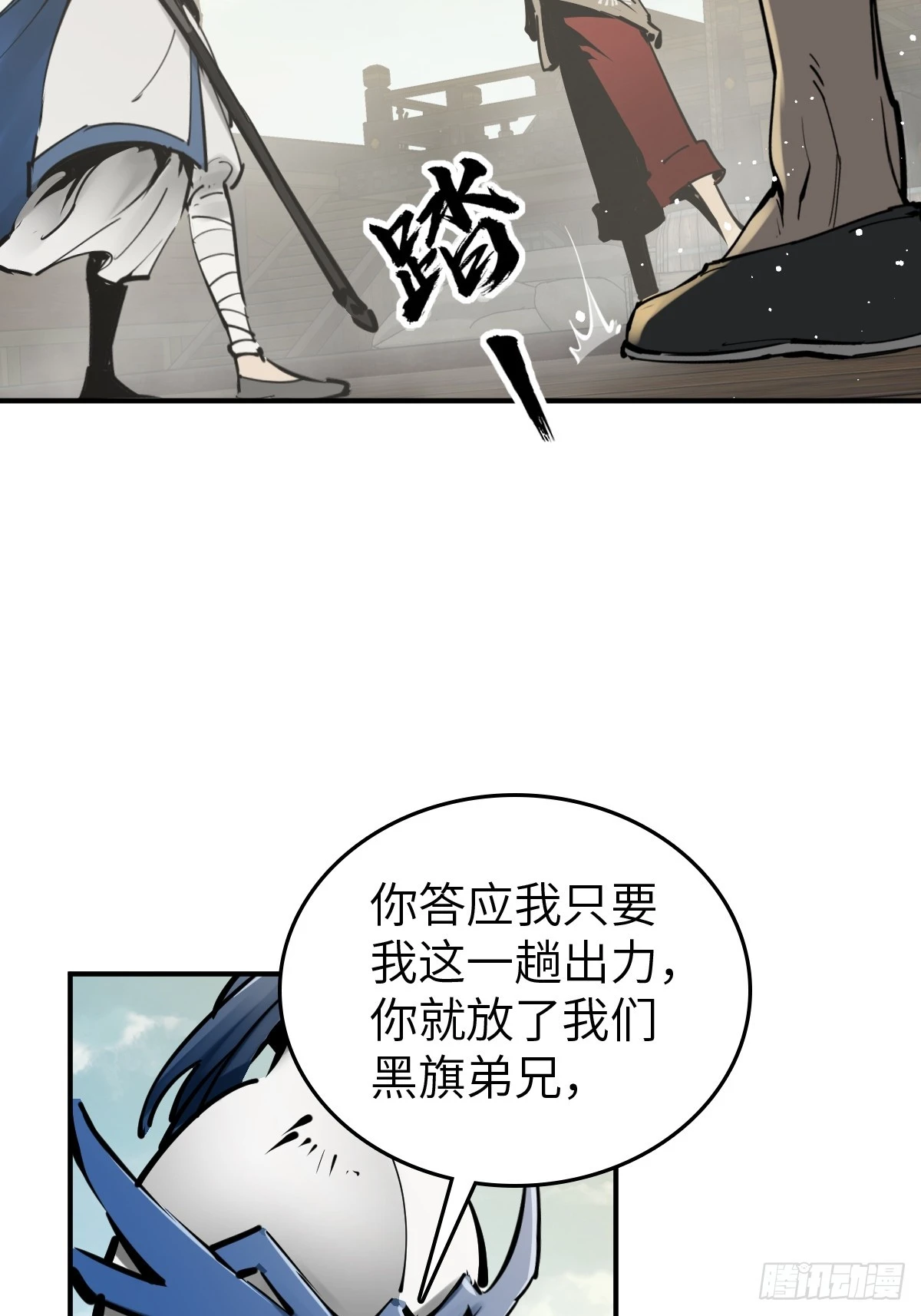 从姑获鸟开始小说全集漫画,192 邪神五婆仔（上）5图