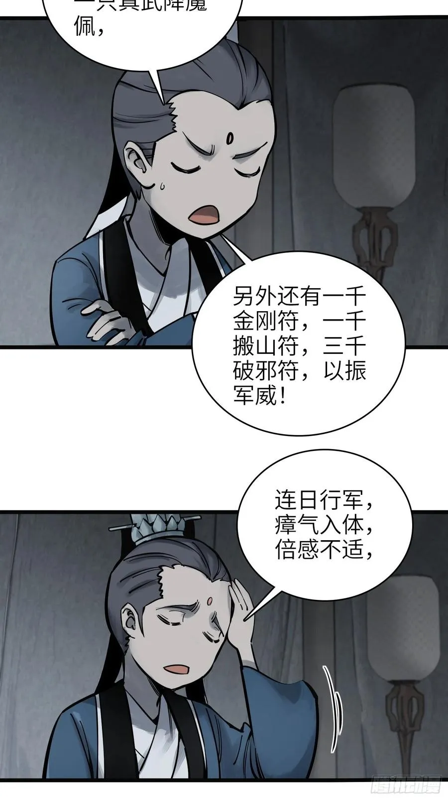 064 睚眦之力4