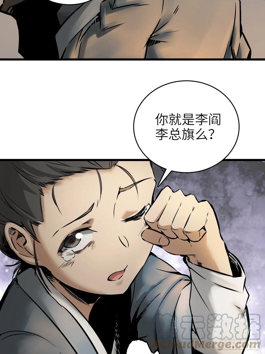 从姑获鸟开始漫画,054 天师道5图