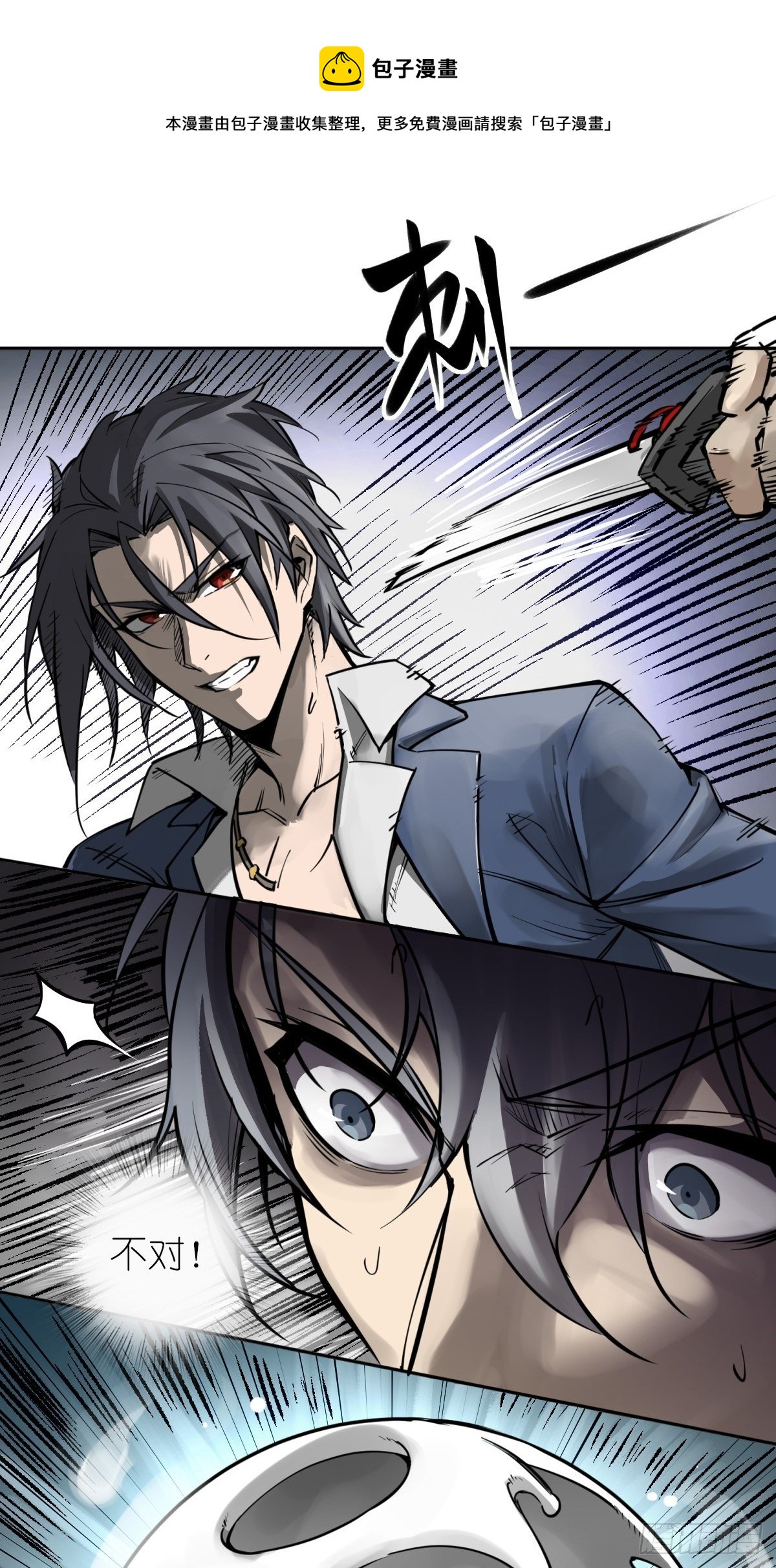 从姑获鸟开始余束结局漫画,102 食技！5图
