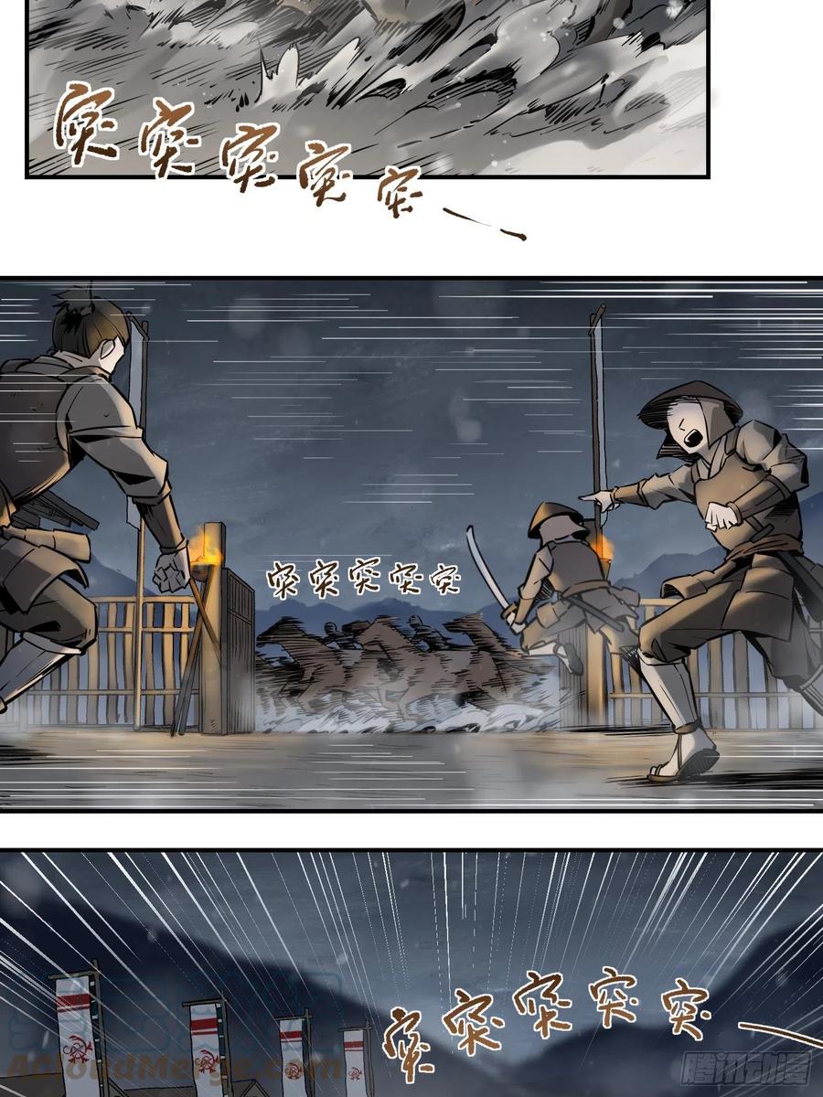 从姑获鸟开始小说全集漫画,051 冲围（二）4图