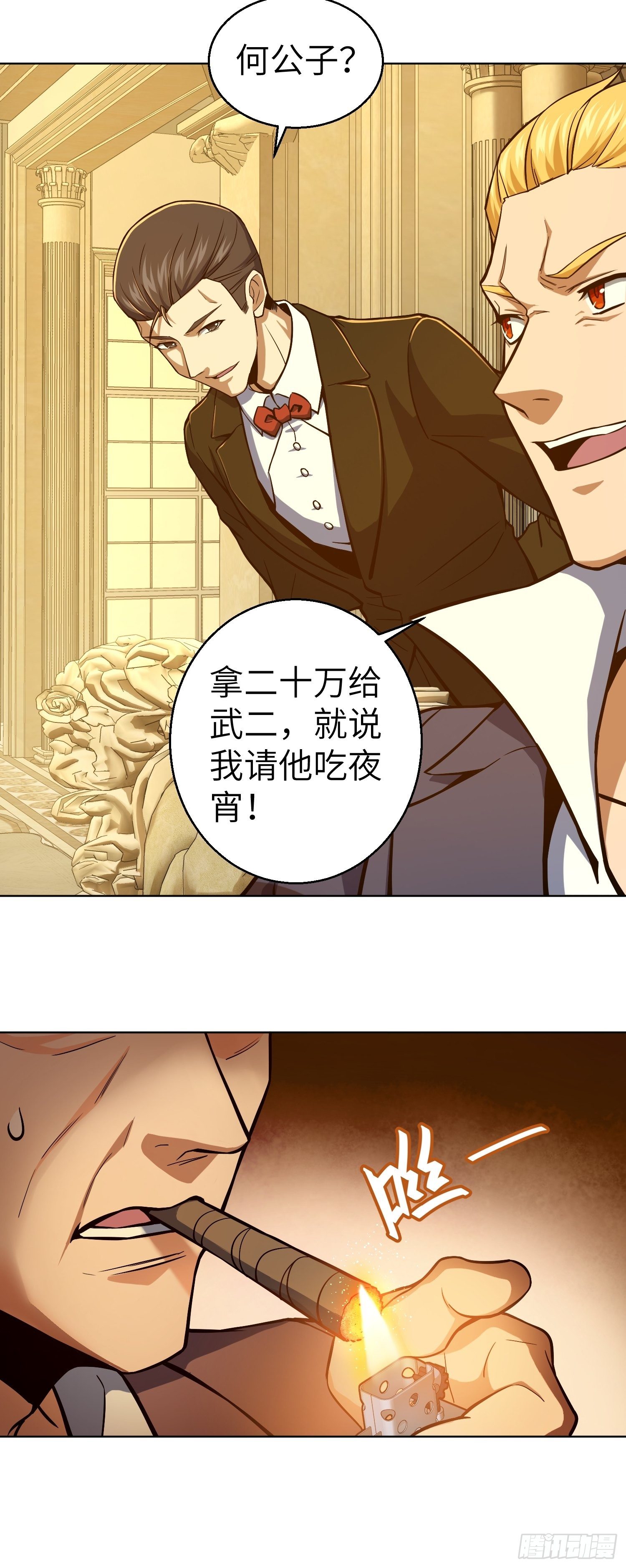 第十二回 出现！同行者4