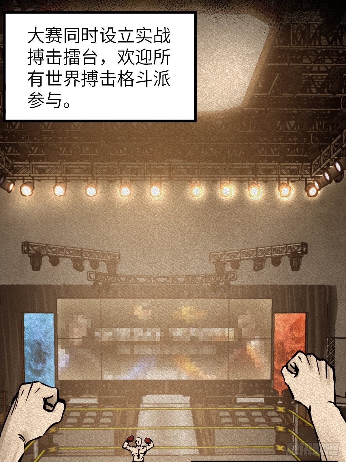 从姑获鸟开始小说全集漫画,151 雷晶的安排4图