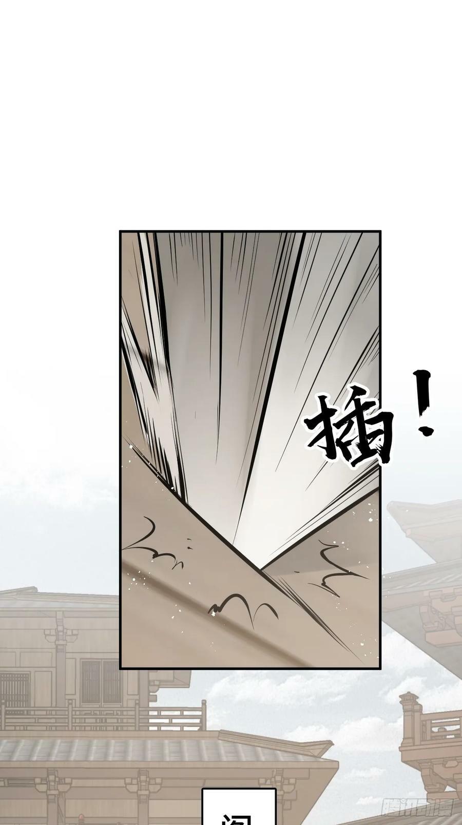 从姑获鸟开始小说全集漫画,206 牛刀小试2图