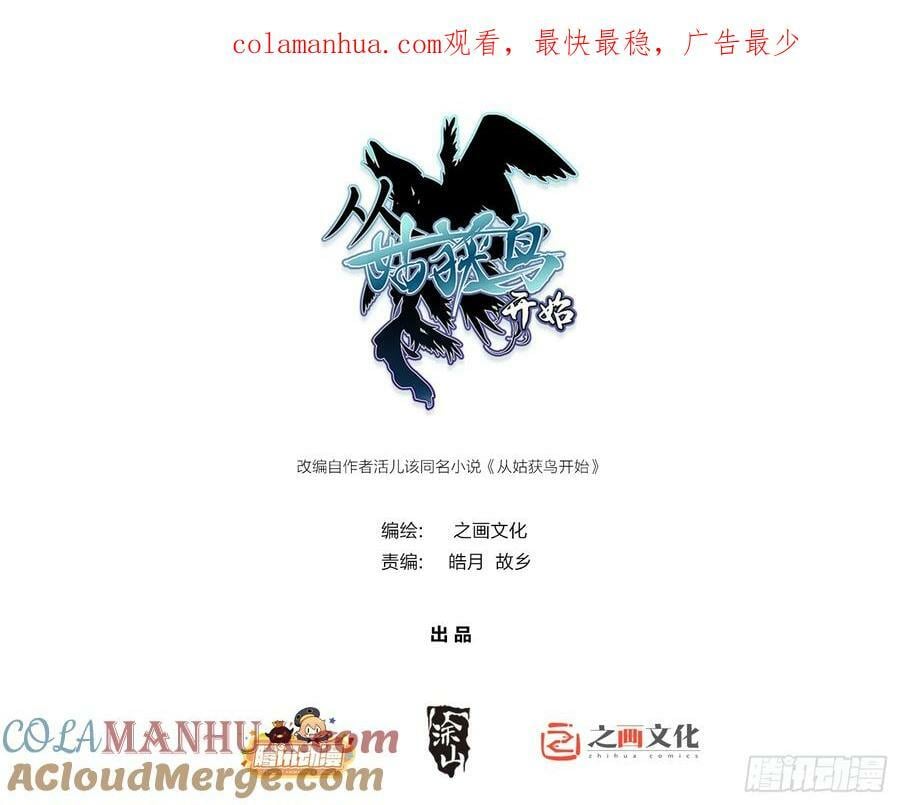 212 出局？！0