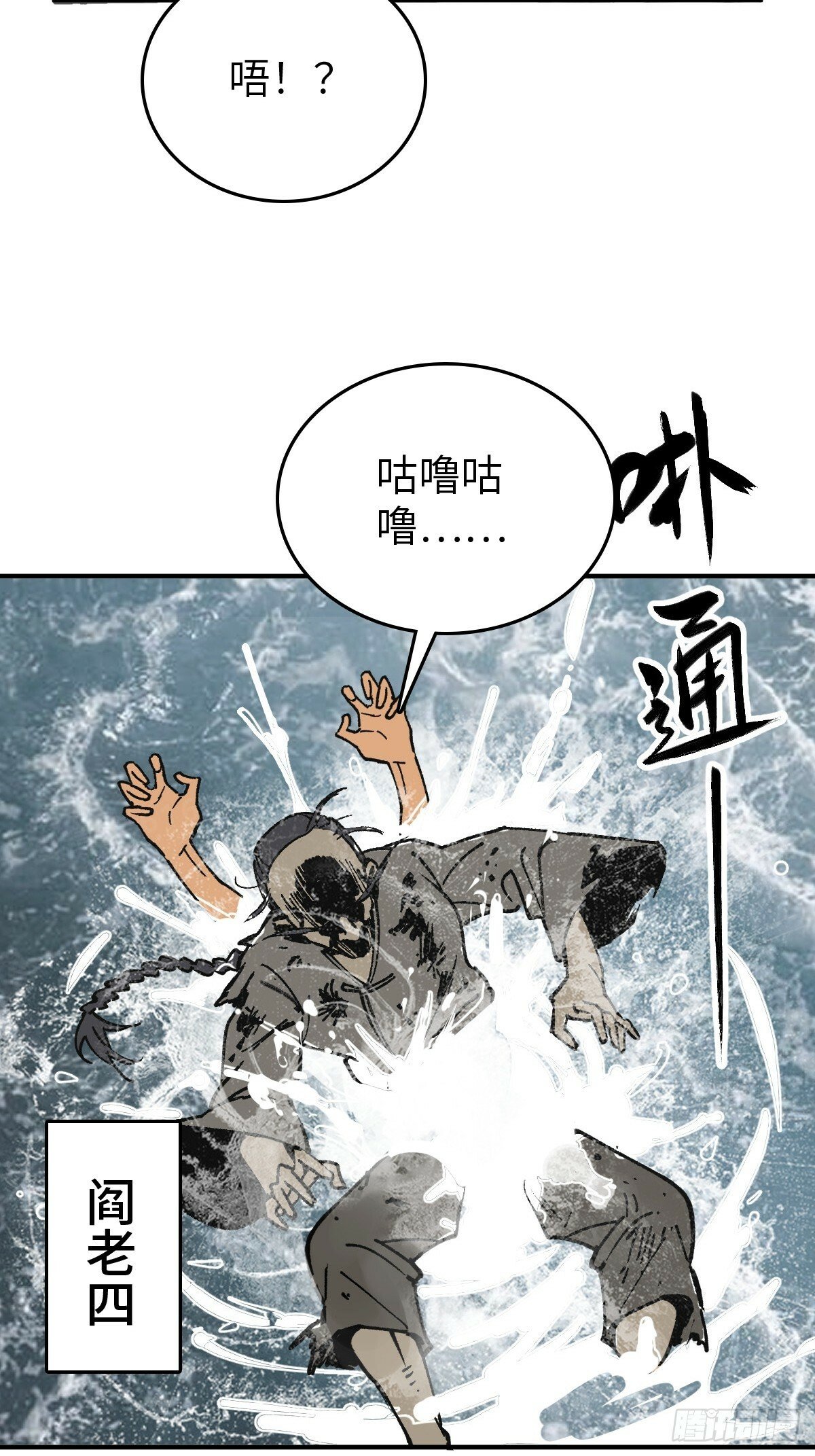 230 大盗枭声（完）3