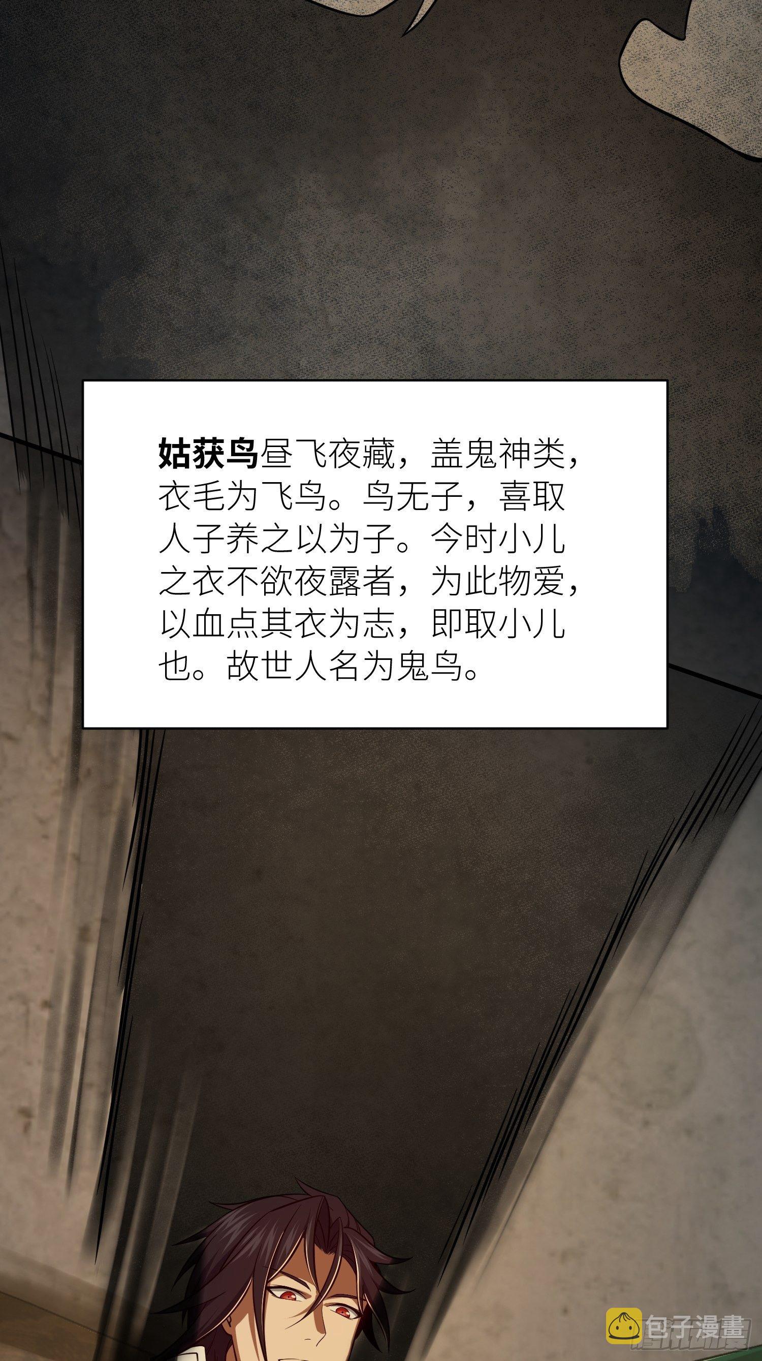 从姑获鸟开始小说全集漫画,第二十二回 夜话4图