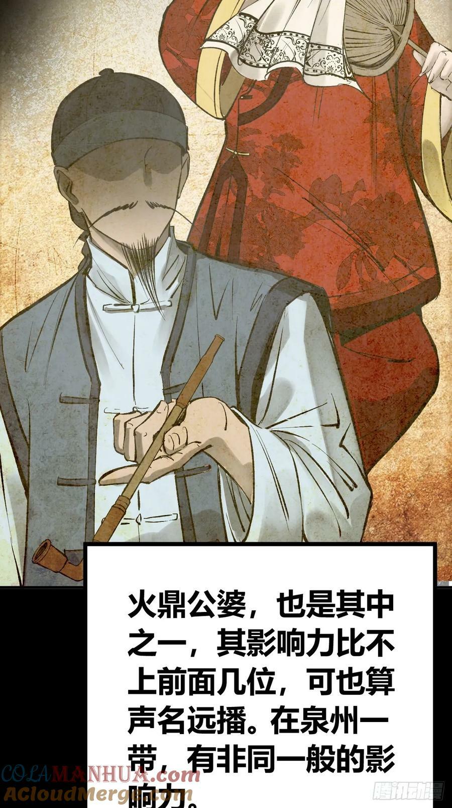 从姑获鸟开始零点看书漫画,221 落幕4图