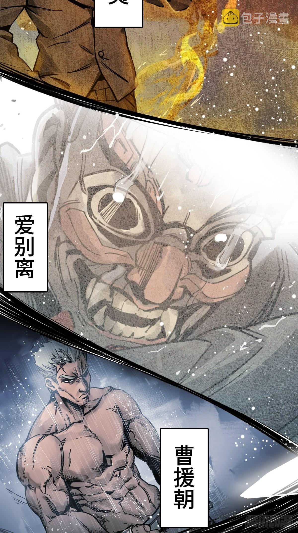 从姑获鸟开始实体书漫画,148 寒酸的奖励5图