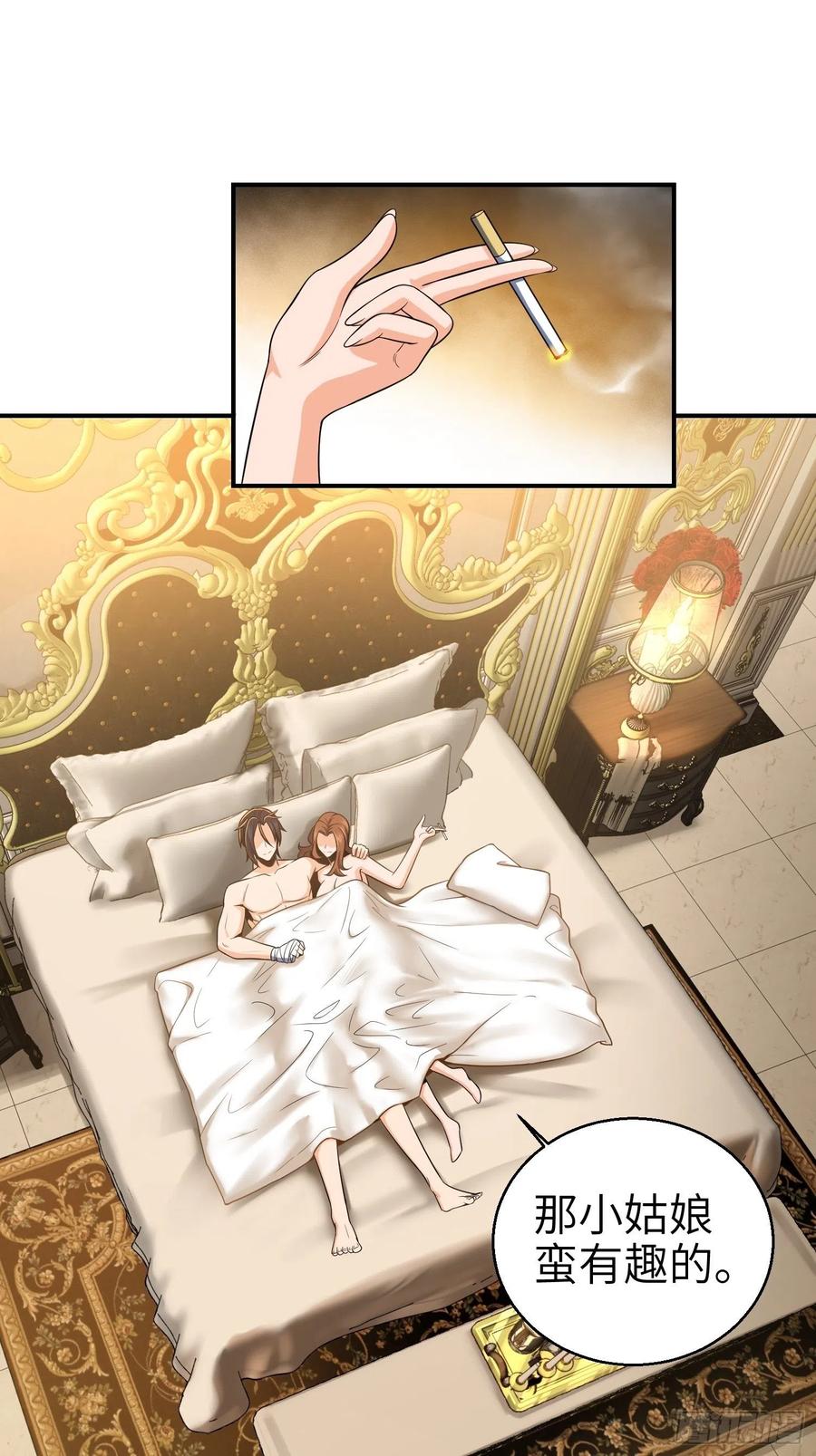 从姑获鸟开始漫画,031 子午鸳鸯钺2图