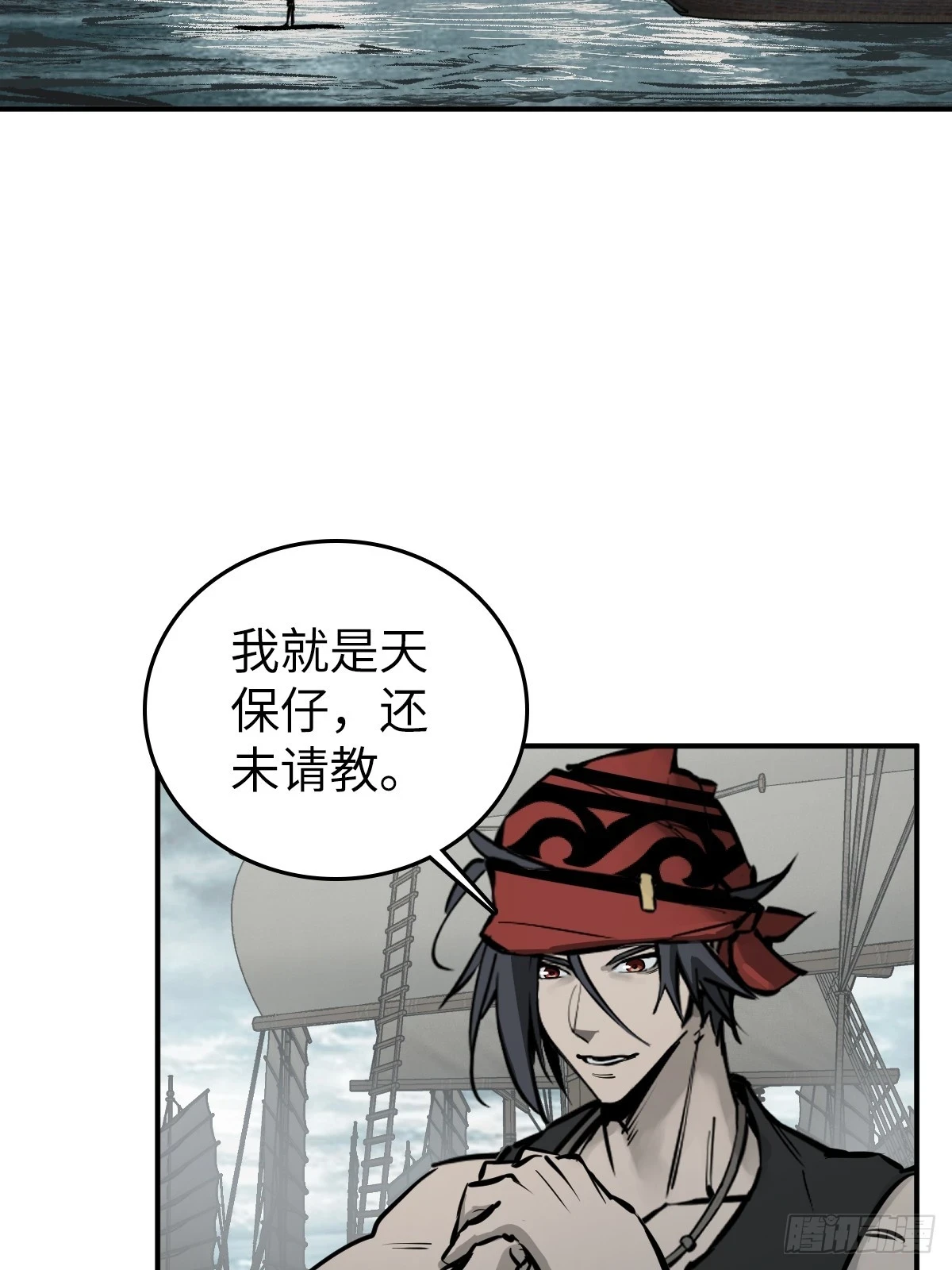 从姑获鸟开始第二部漫画,199 火鼎公属，镇海蝾螈！3图