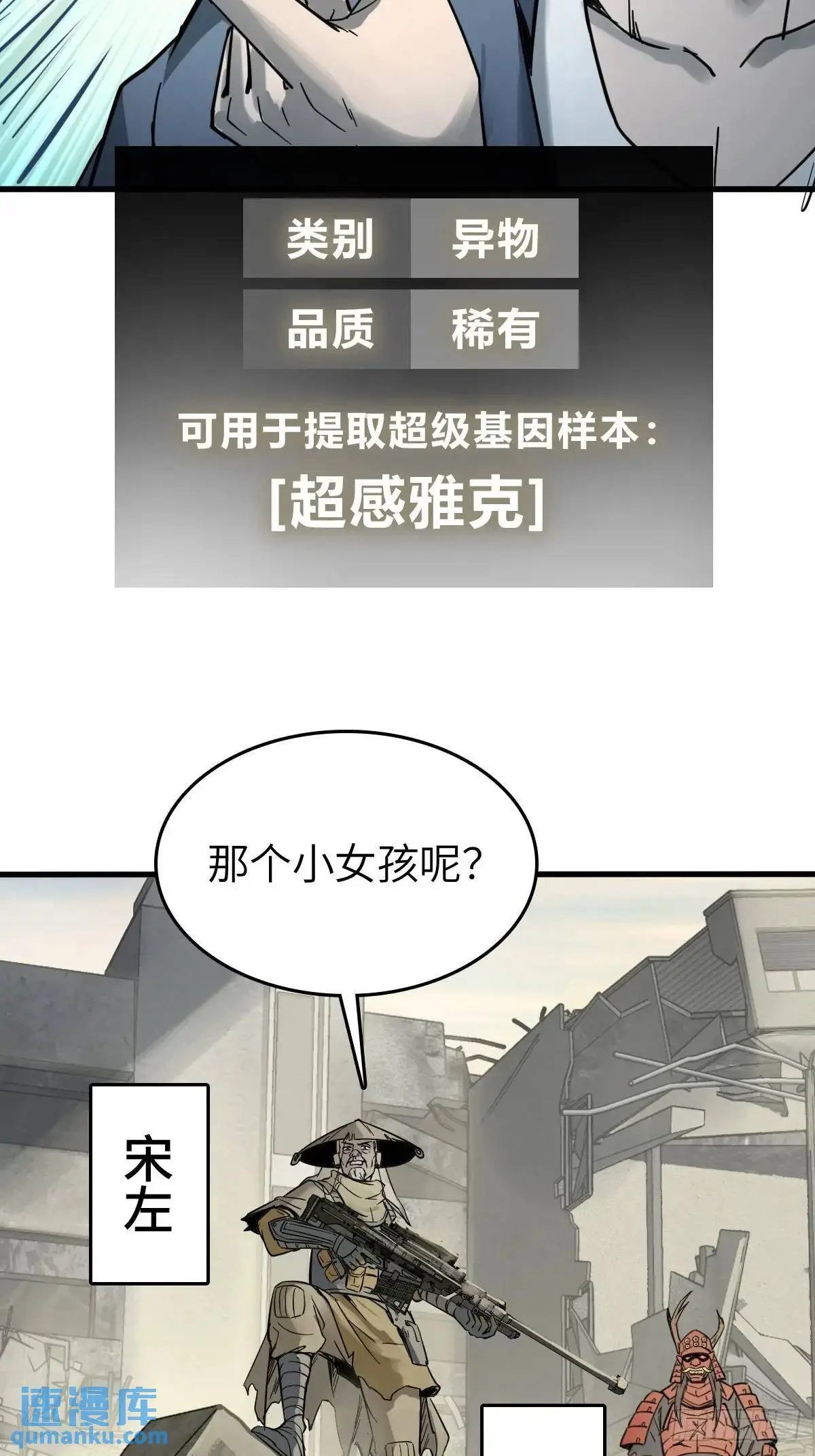 279 谋与强权4
