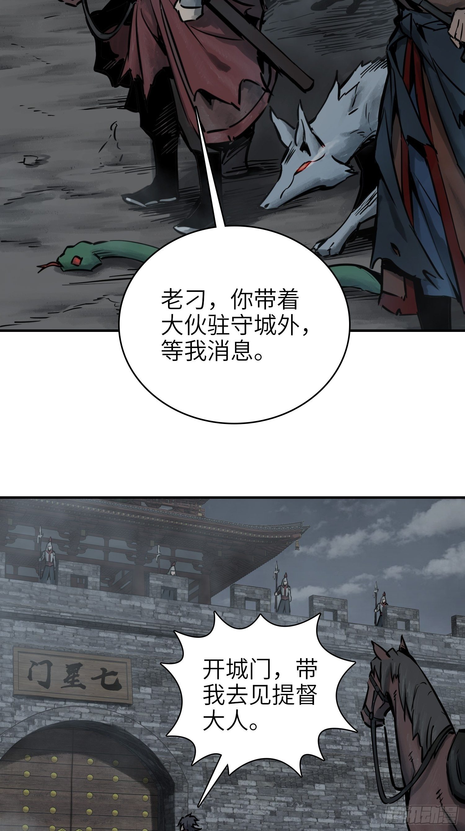 071 山雨欲来3