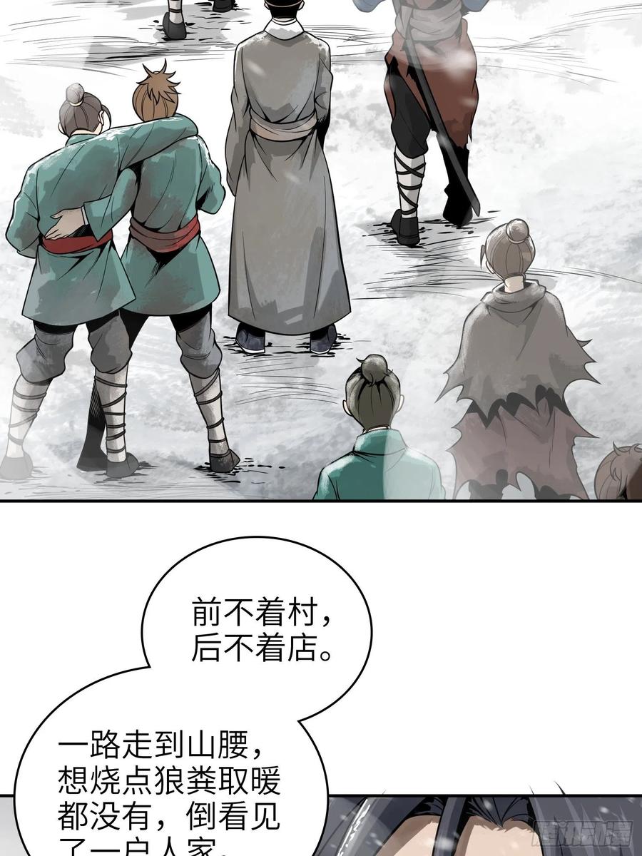 从姑获鸟开始零点看书漫画,044 遭遇？遭遇？！遭遇！5图