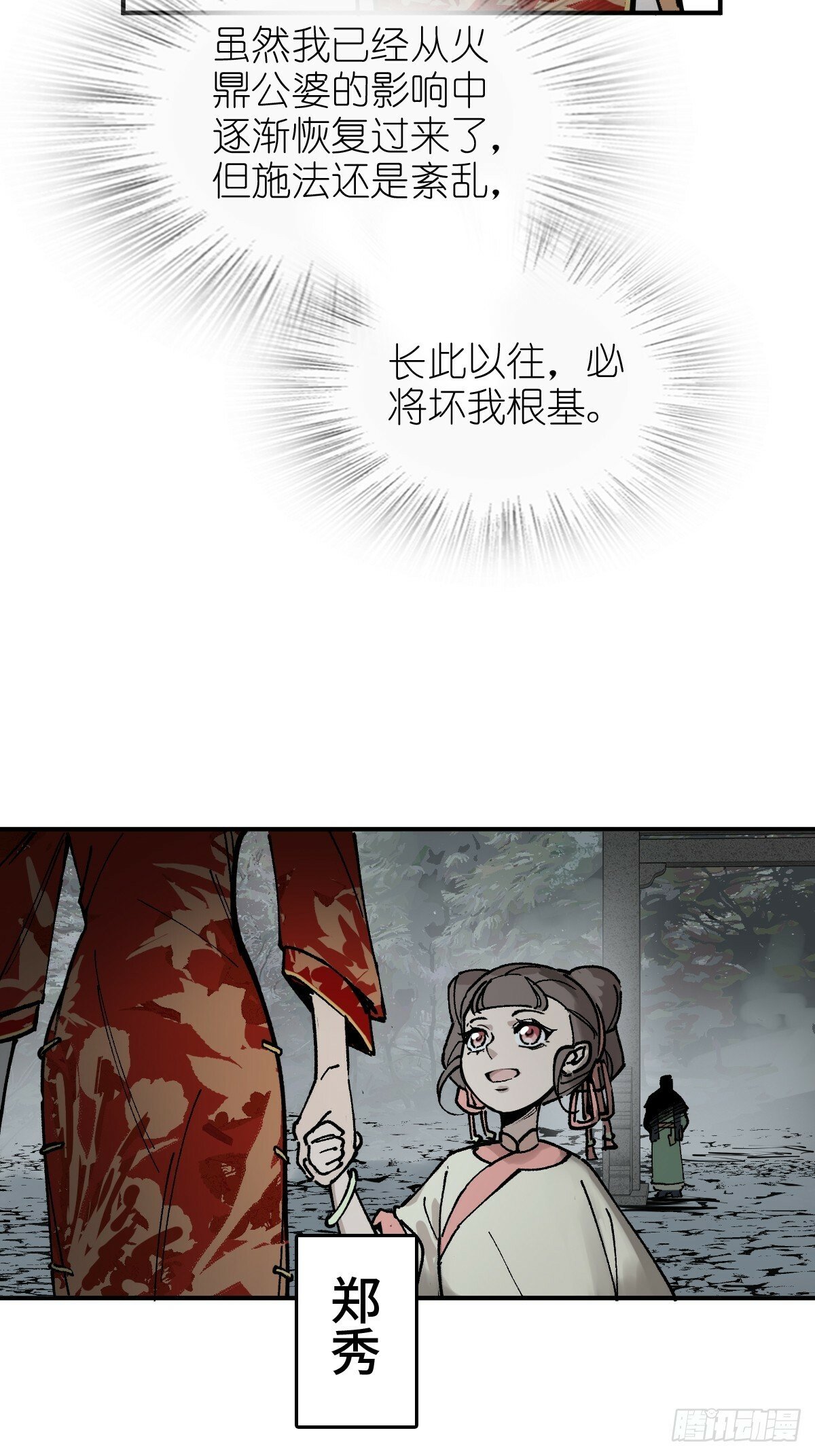 237 余韵（上）3