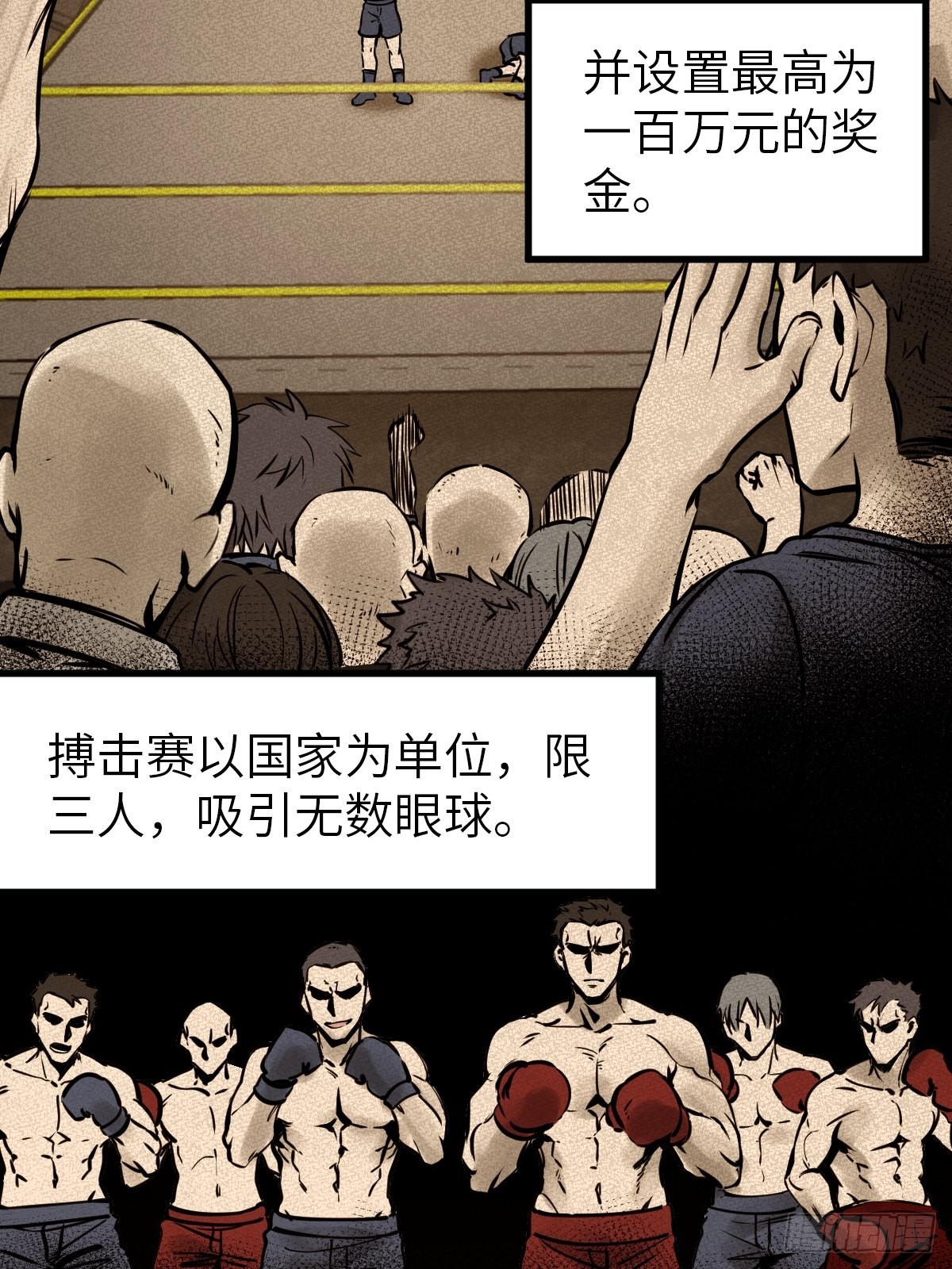 从姑获鸟开始小说全集漫画,151 雷晶的安排5图