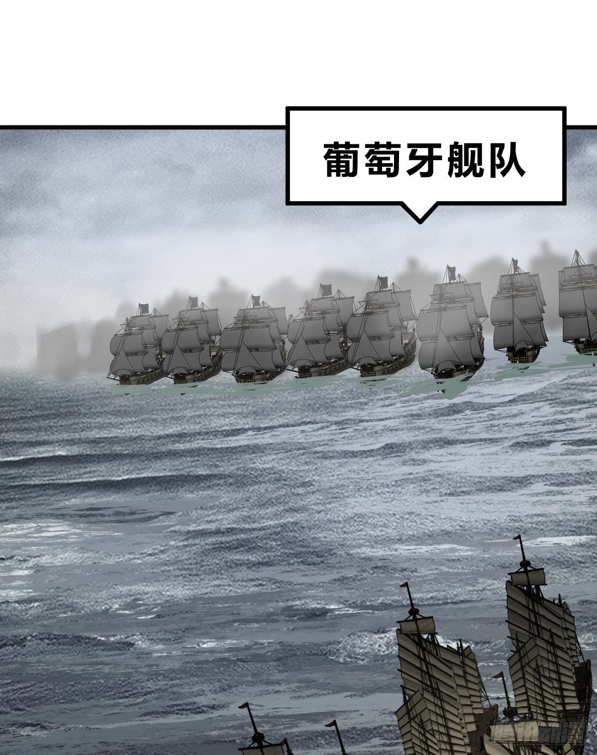 从姑获鸟开始第二部漫画,225 大盗枭声（二）2图