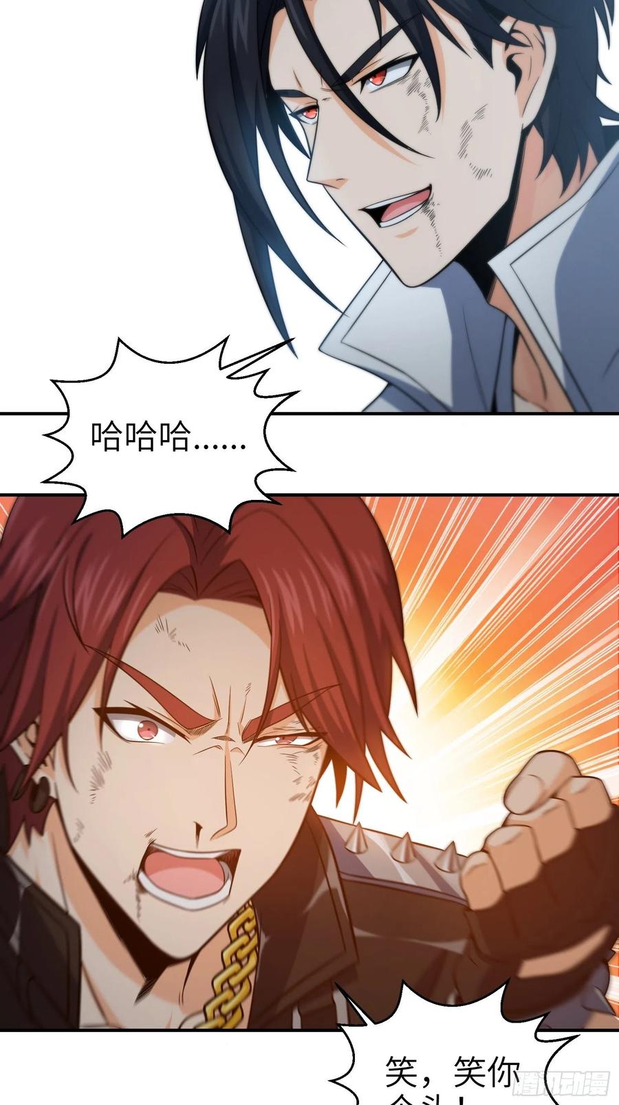 从姑获鸟开始零点看书漫画,032 恶斗开始3图