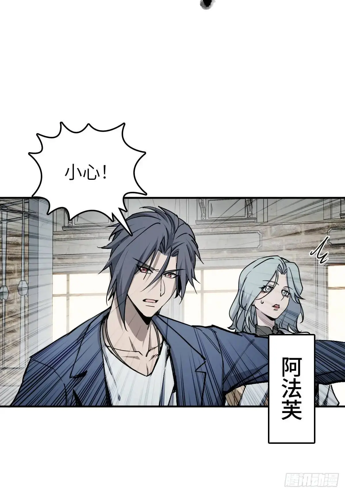 从姑获鸟开始实体书漫画,284 一夜无话3图