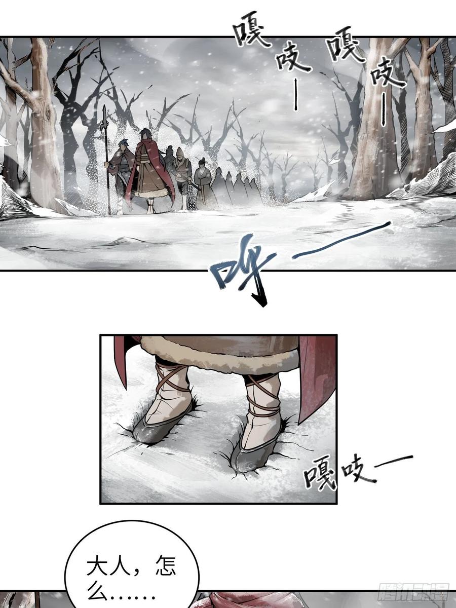 从姑获鸟开始零点看书漫画,044 遭遇？遭遇？！遭遇！2图