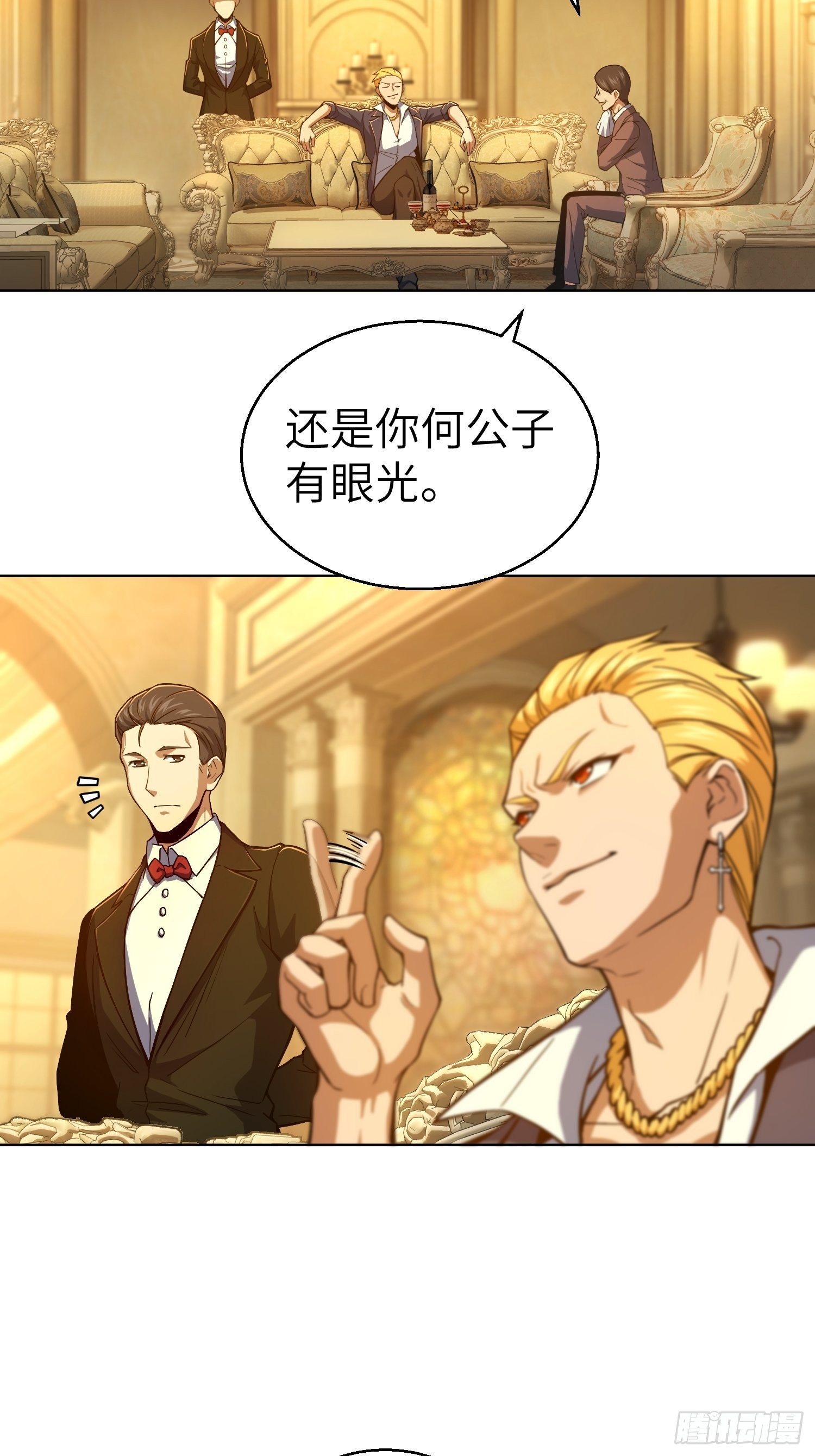 第十二回 出现！同行者3
