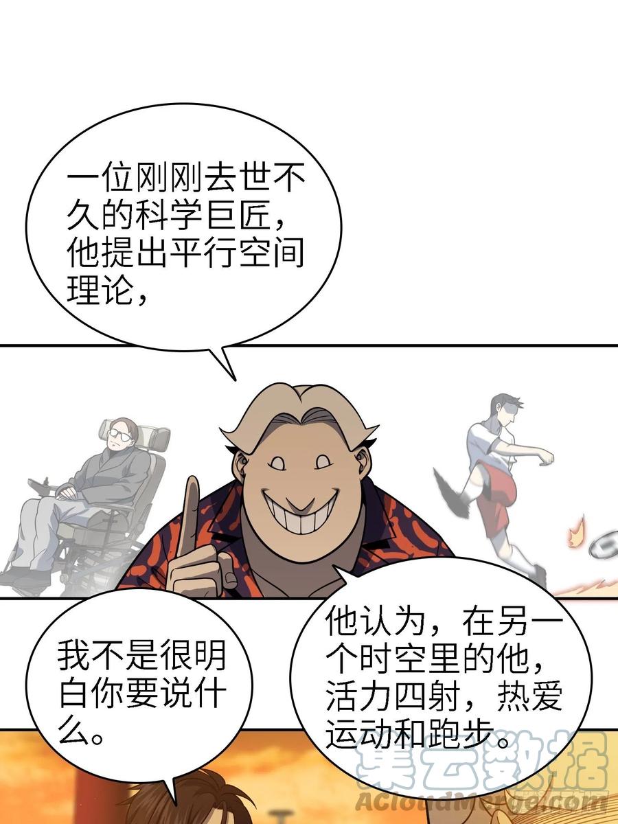 038 如是我闻，阎浮行走4