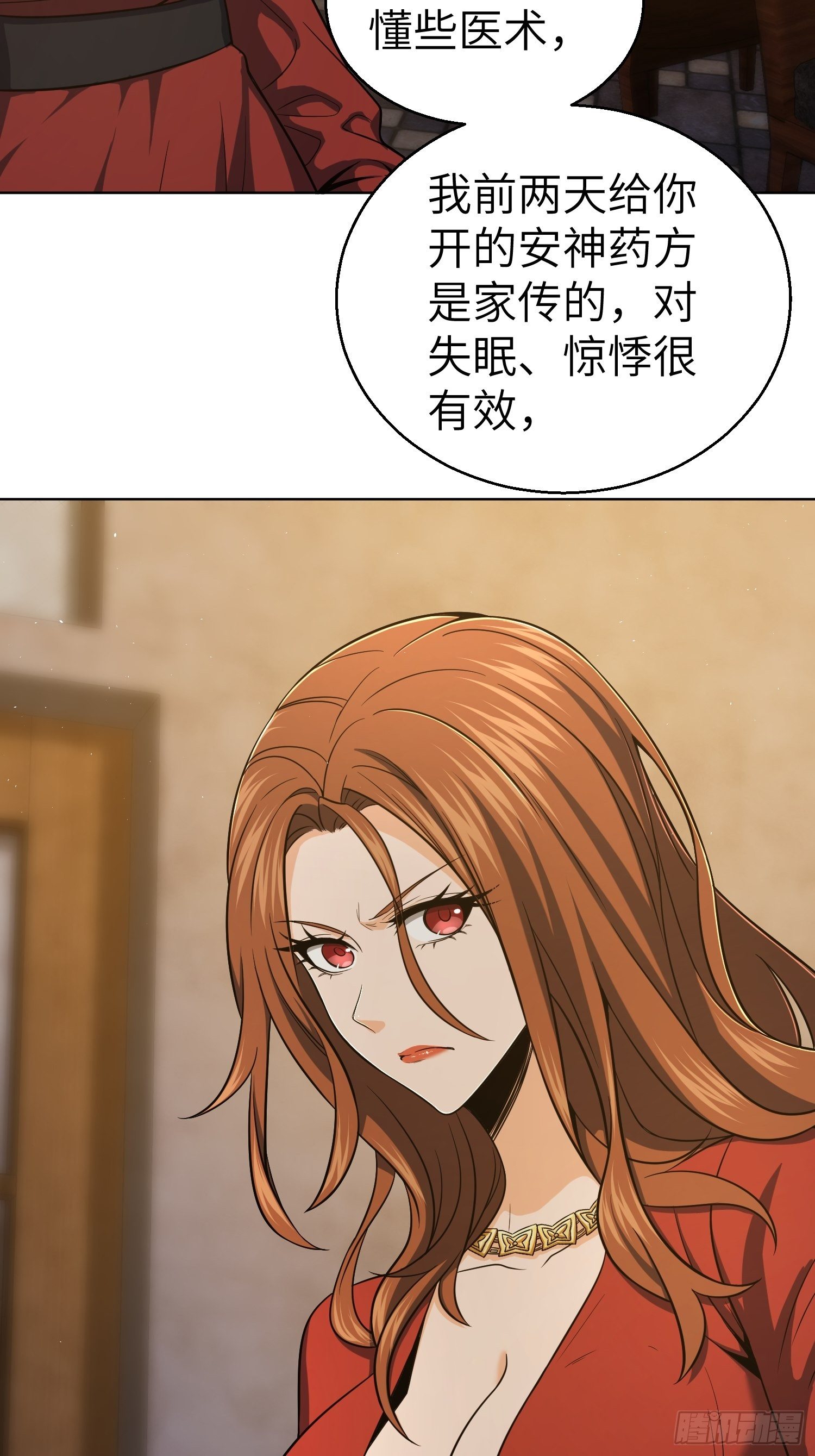 从姑获鸟开始第二部漫画,第二十一回 温馨的家3图
