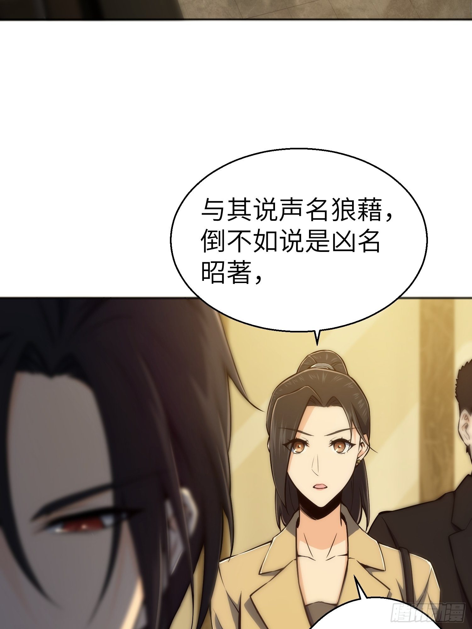 从姑获鸟开始漫画,第一回 貘与姑获鸟2图