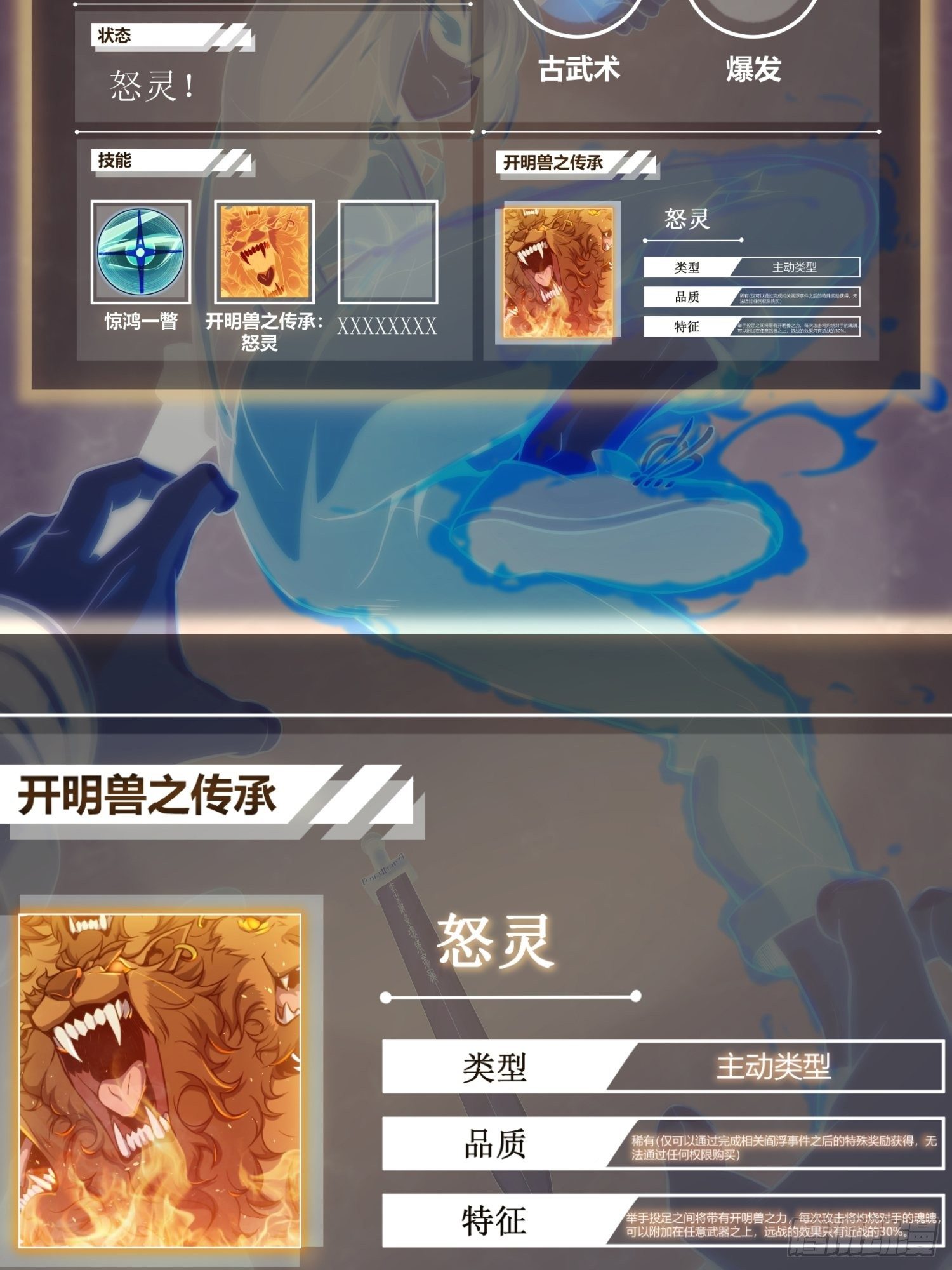 第十四回 斗剑母架二十四1