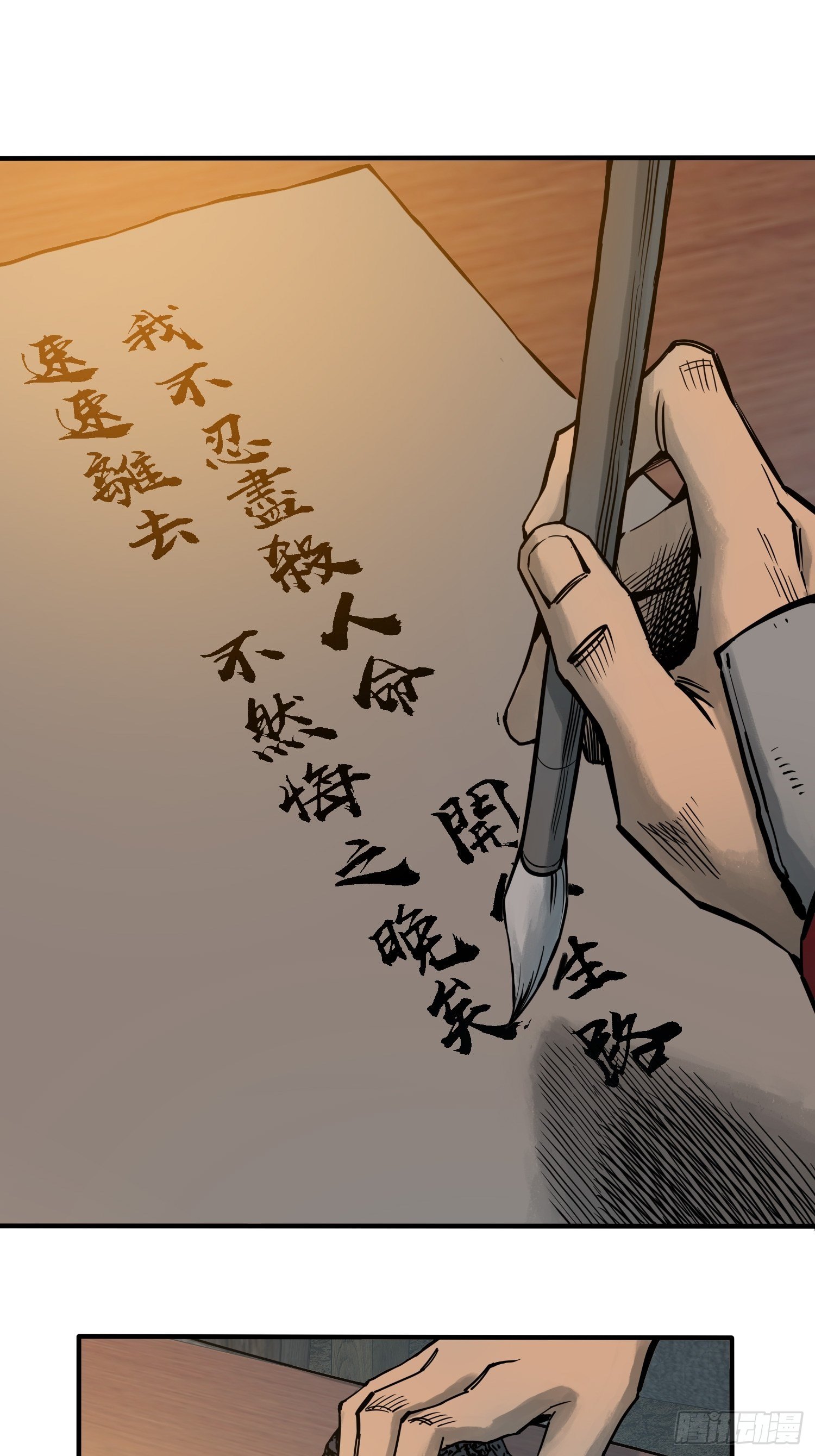 从姑获鸟开始零点看书漫画,067 招募2图