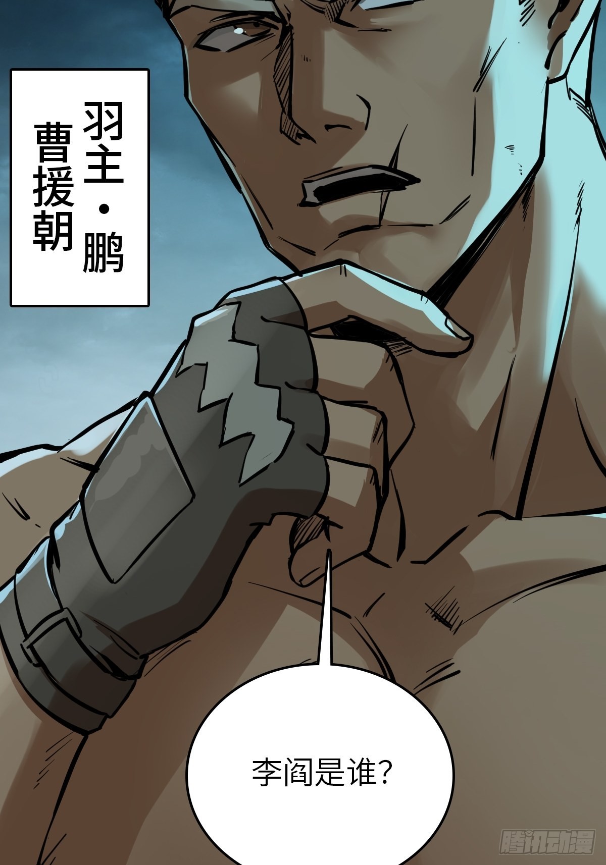 130 百鬼争食（上）3