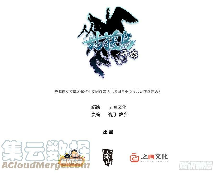 205 开锣！0