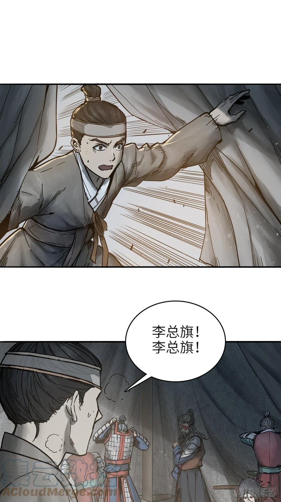 从姑获鸟开始第一季漫画,059 兵临城下4图