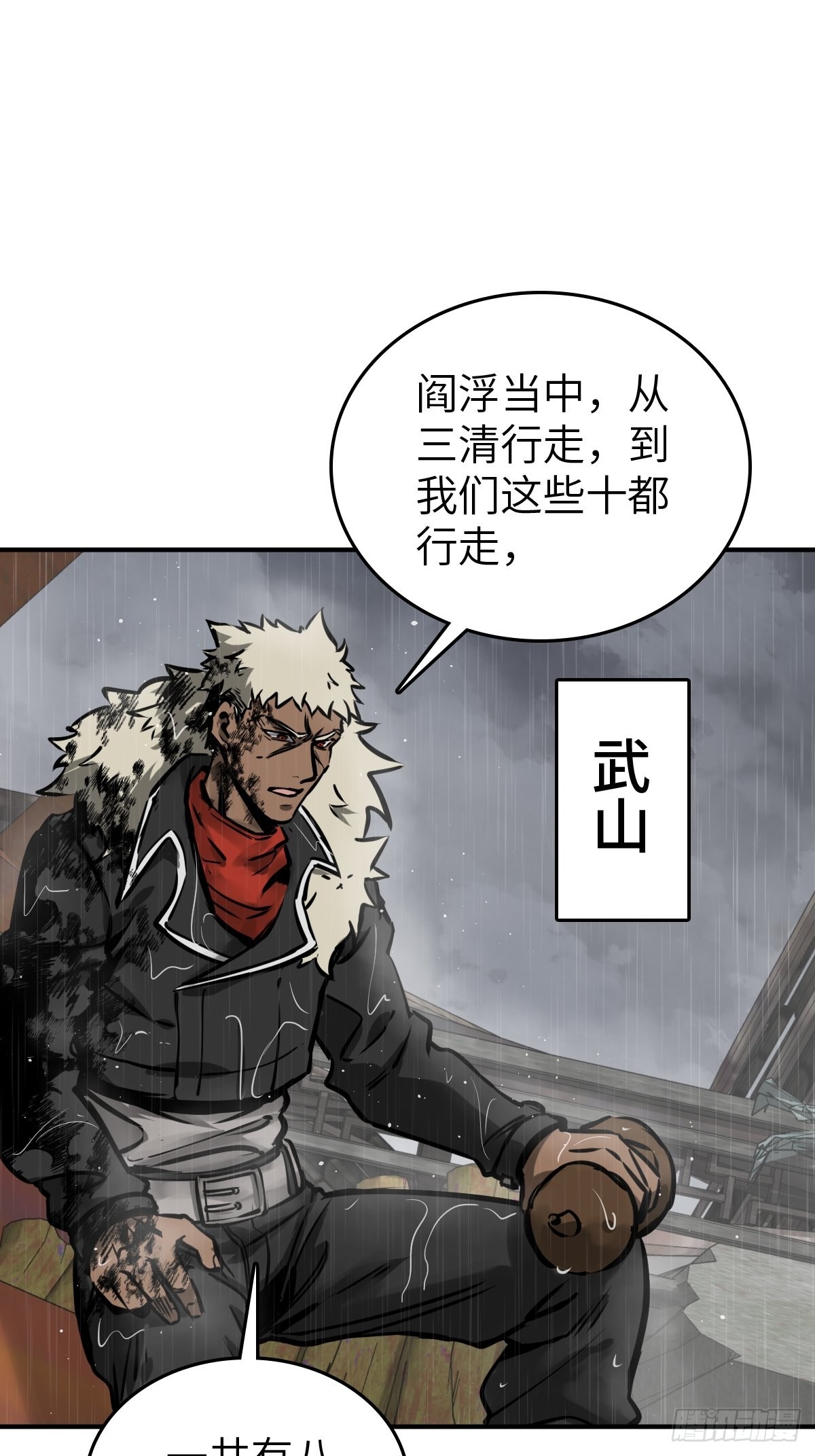 147 思凡如狼，十主如虎2