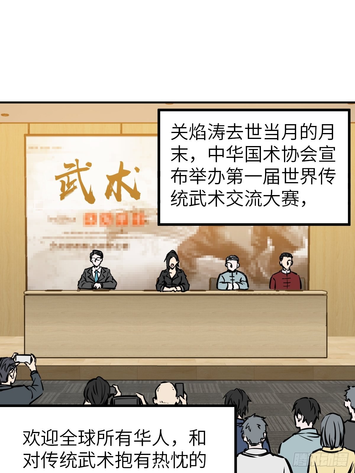 从姑获鸟开始小说全集漫画,151 雷晶的安排2图