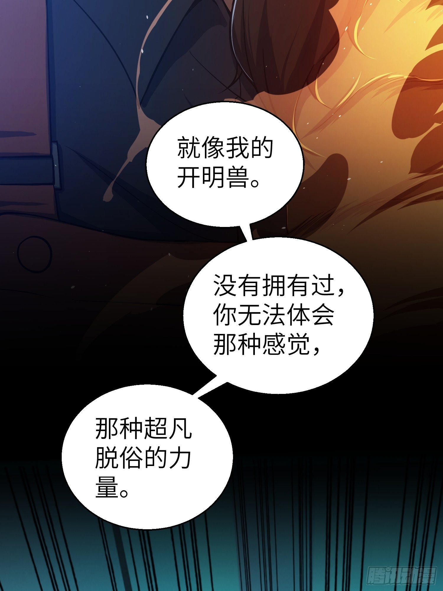 从姑获鸟开始小说全集漫画,第十七回 武德4图