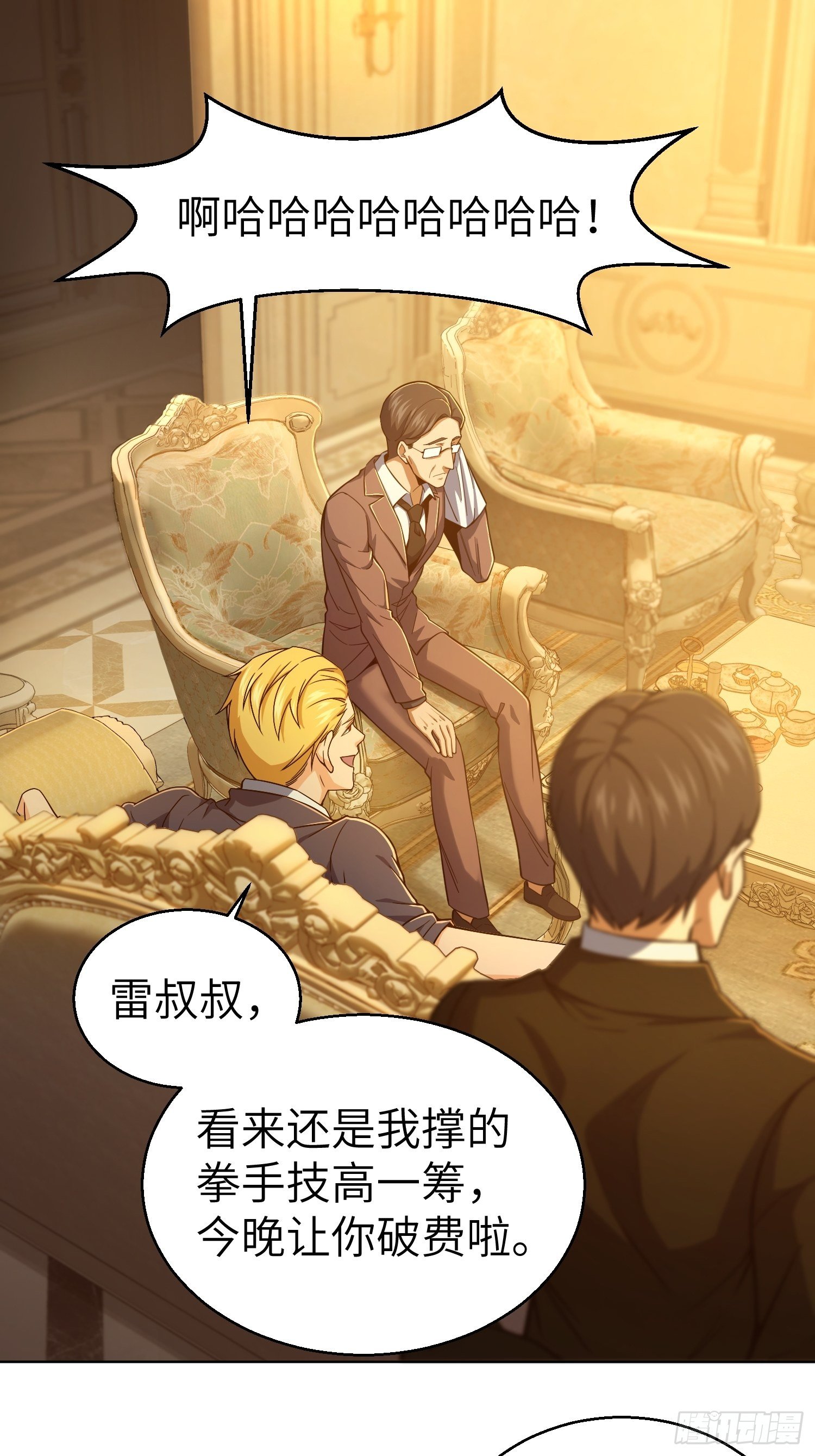 第十二回 出现！同行者1