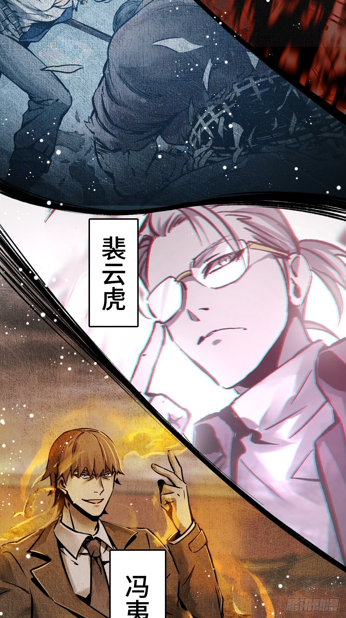 从姑获鸟开始实体书漫画,148 寒酸的奖励4图