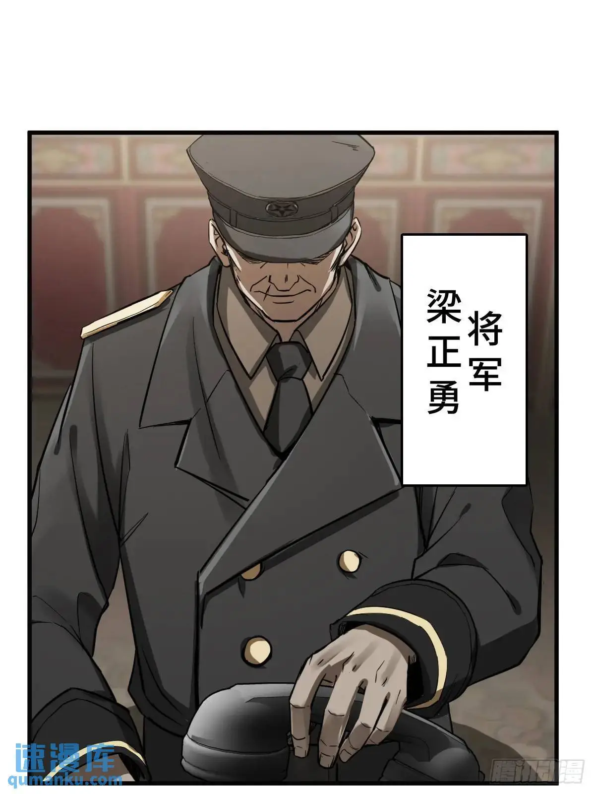 从姑获鸟开始漫画下拉式免费阅读漫画,282 擦肩而过4图
