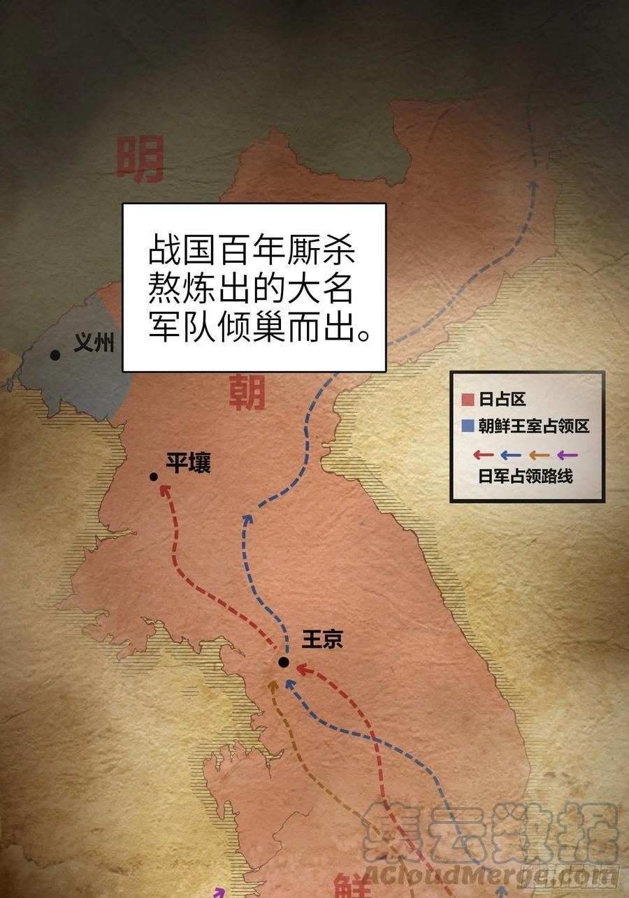 从姑获鸟开始小说全集漫画,040 倭寇！尸骨！猫又！4图