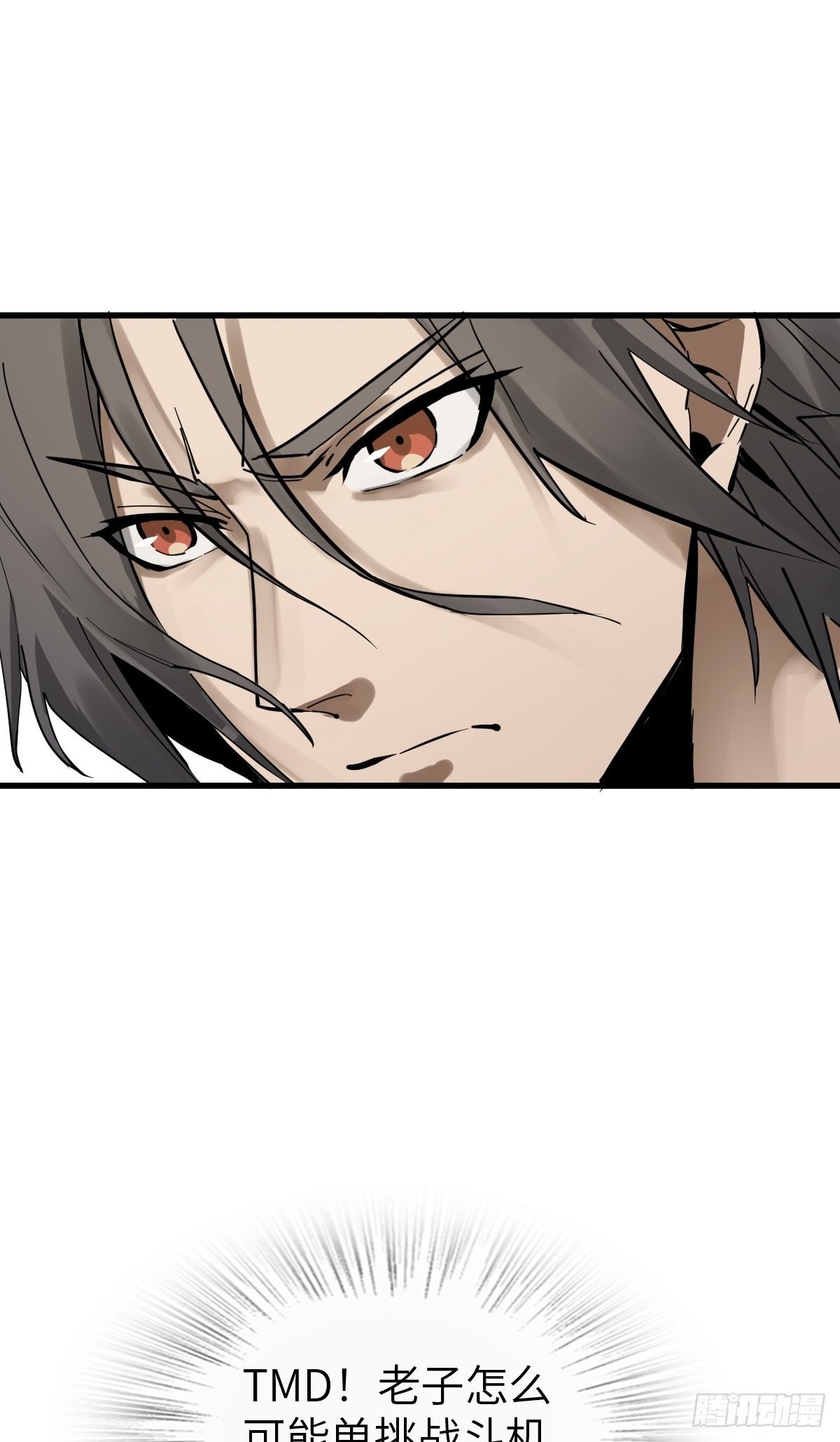 从姑获鸟开始零点看书漫画,256 远遁2图