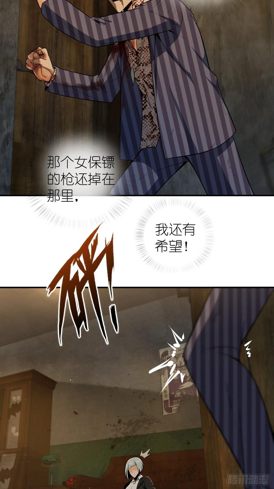029 虎烈！4