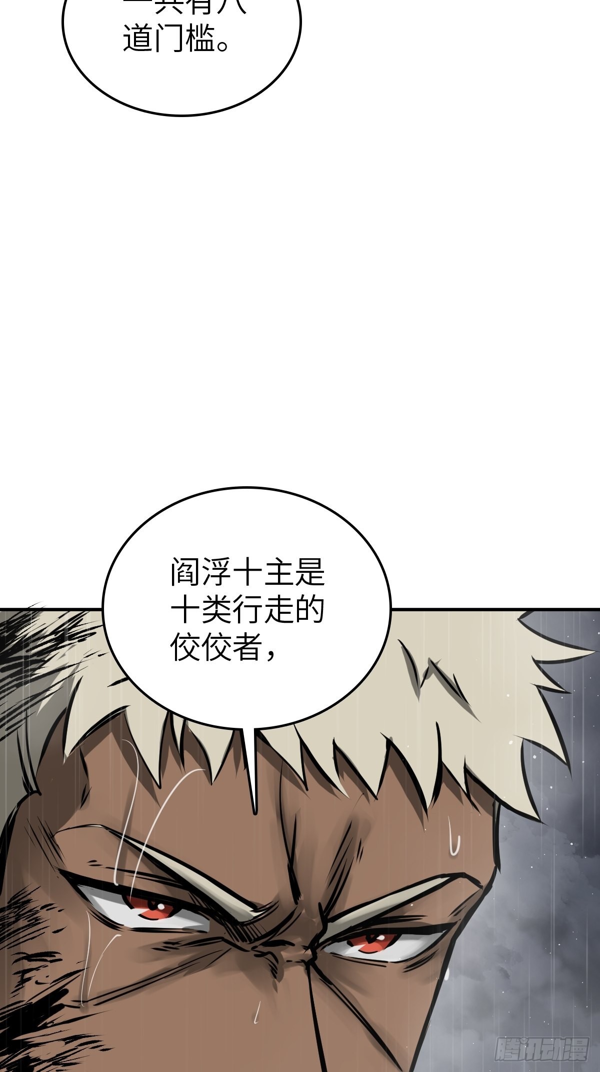 147 思凡如狼，十主如虎3