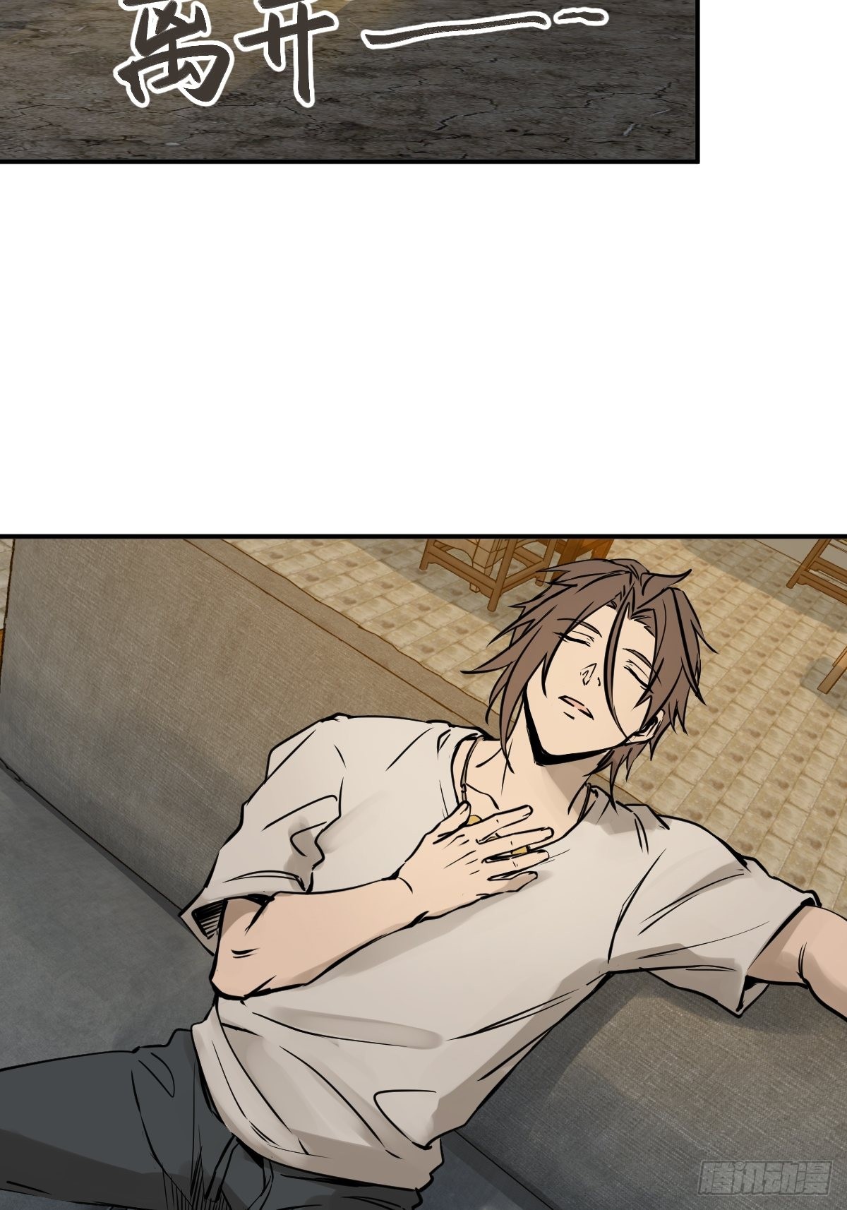 从姑获鸟开始之龙城风云在线观看漫画,153 组队查小刀3图