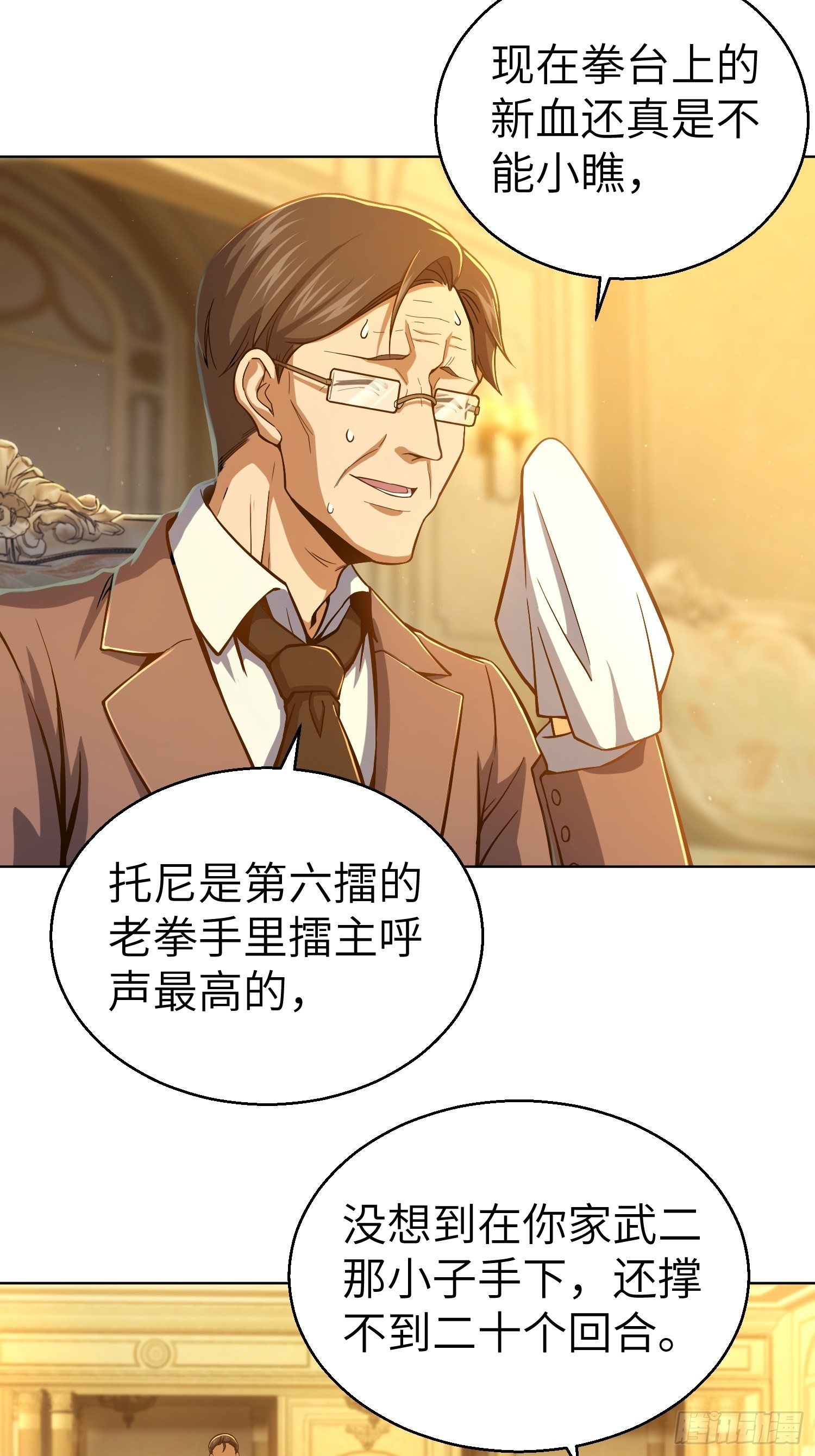 第十二回 出现！同行者2