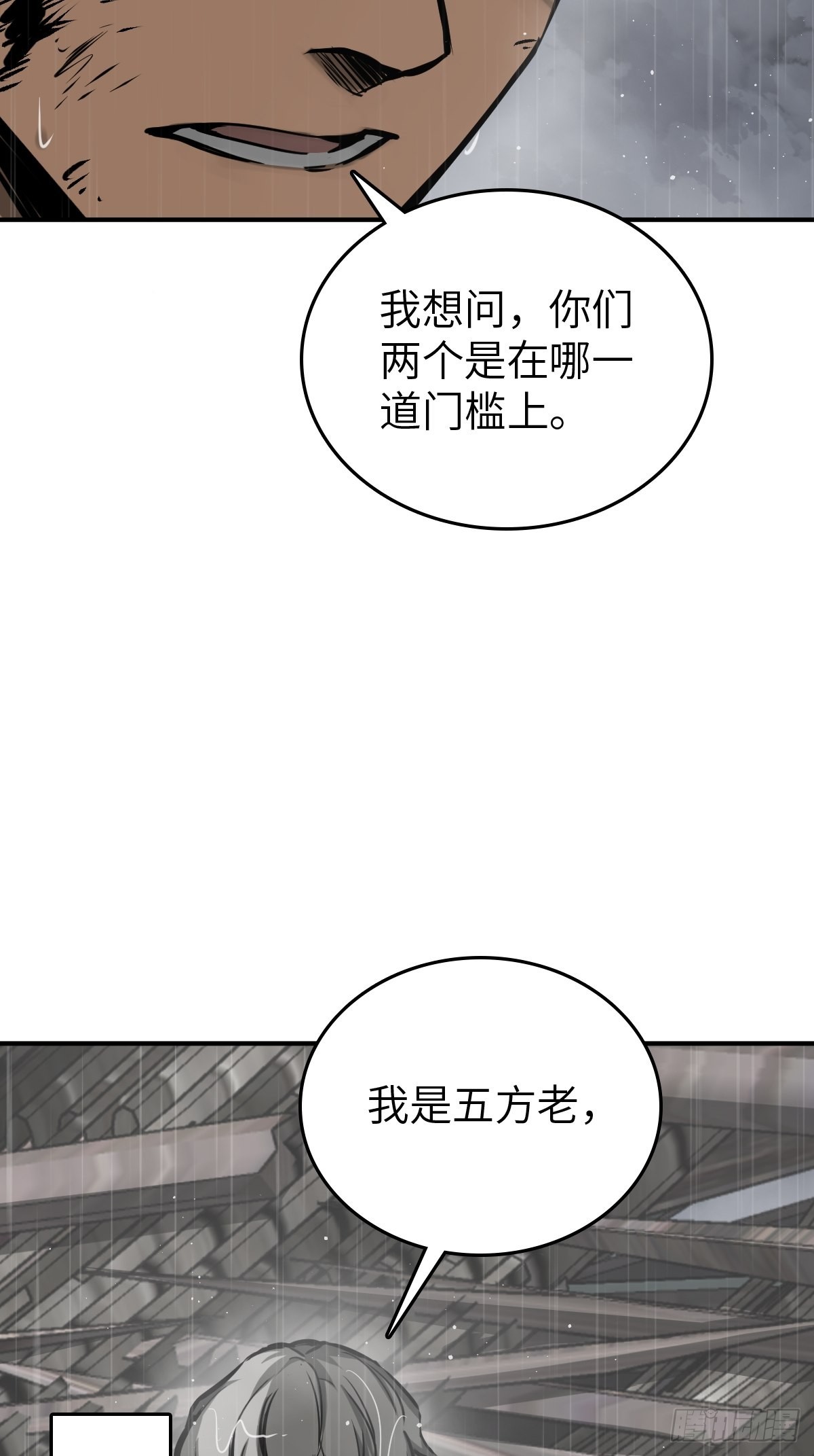 147 思凡如狼，十主如虎4