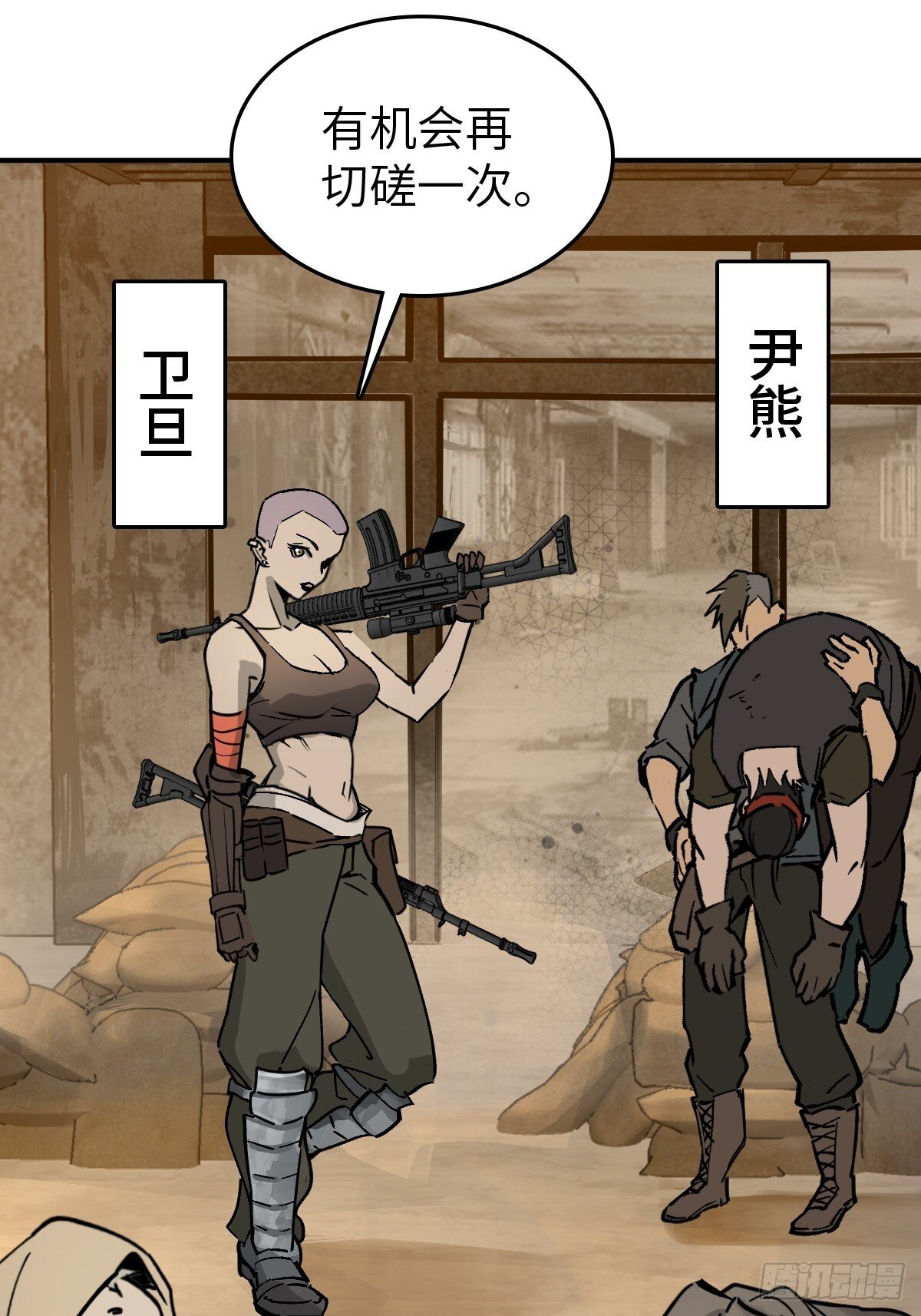 从姑获鸟开始零点看书漫画,258 别吵醒孩子4图